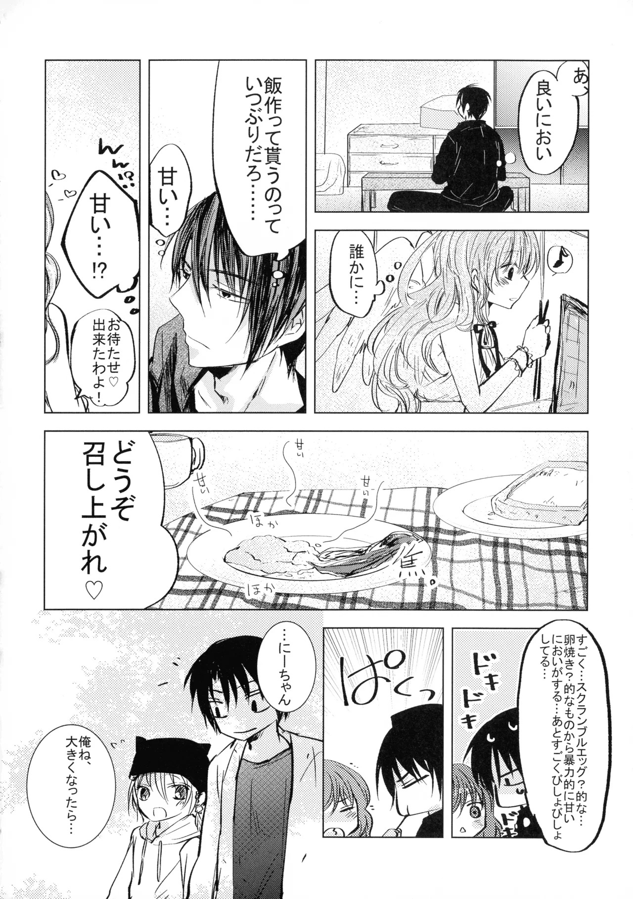 (CCOsaka113) [La.C. (Narumi Meiko)] Perfect Euphoria (Akatsuki no Yona) - Page 10