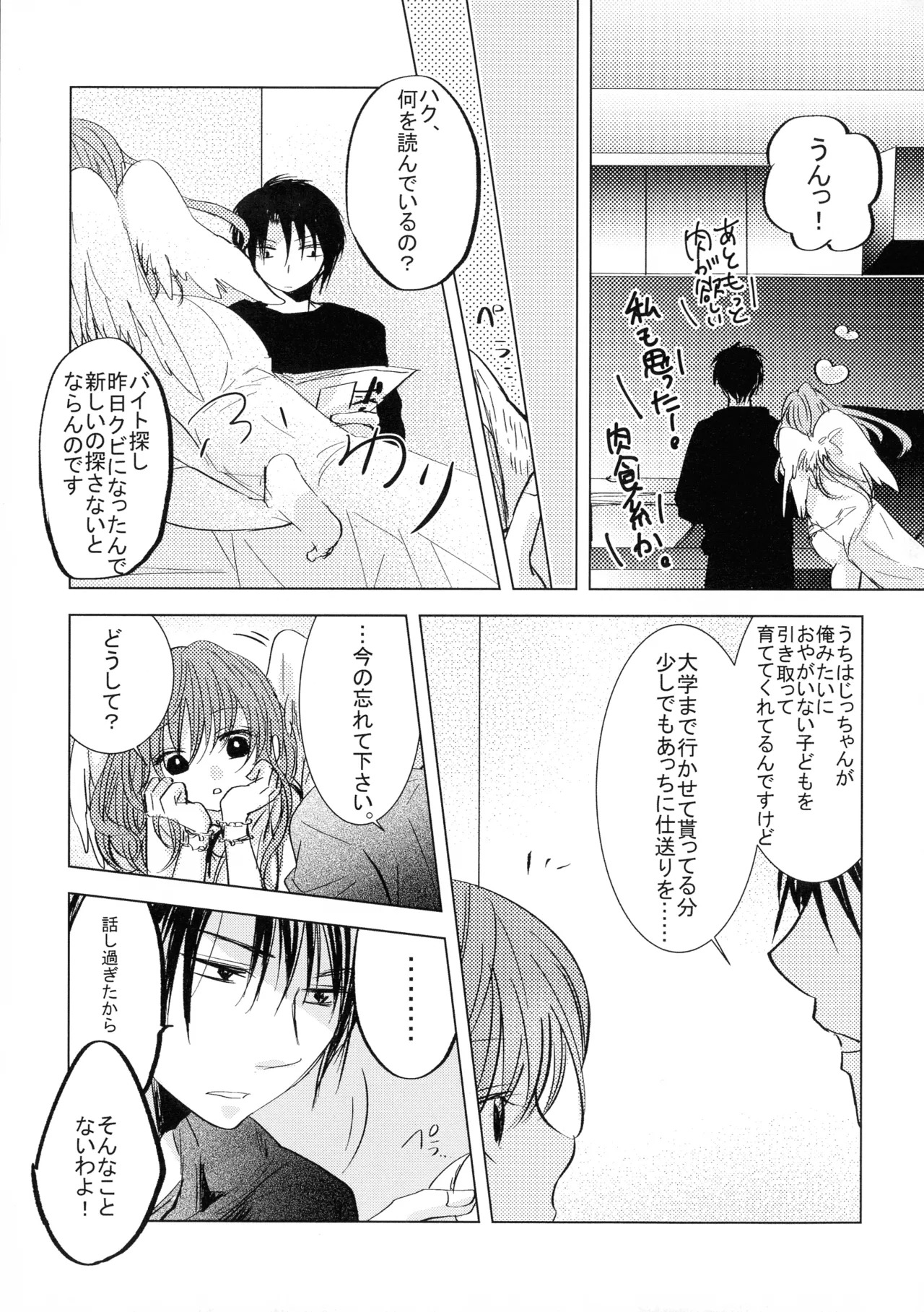 (CCOsaka113) [La.C. (Narumi Meiko)] Perfect Euphoria (Akatsuki no Yona) - Page 13