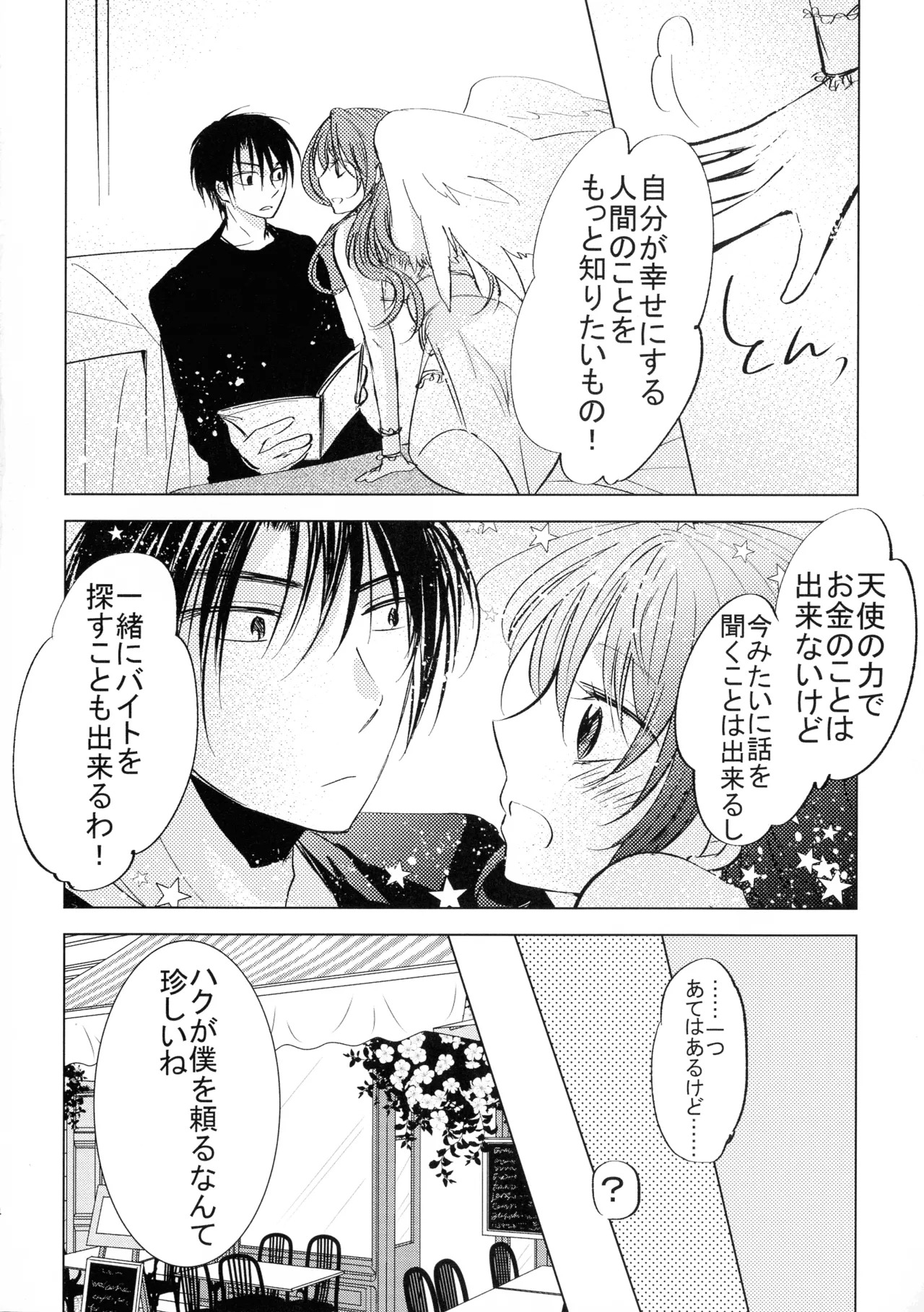 (CCOsaka113) [La.C. (Narumi Meiko)] Perfect Euphoria (Akatsuki no Yona) - Page 14