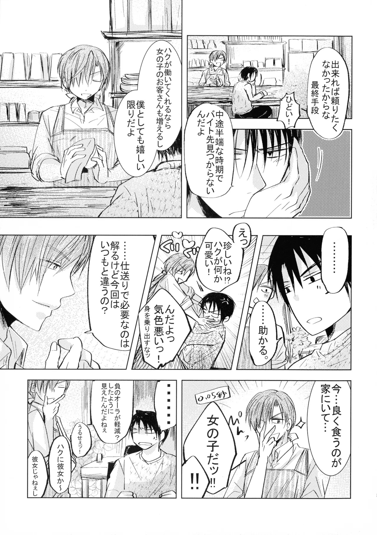 (CCOsaka113) [La.C. (Narumi Meiko)] Perfect Euphoria (Akatsuki no Yona) - Page 15