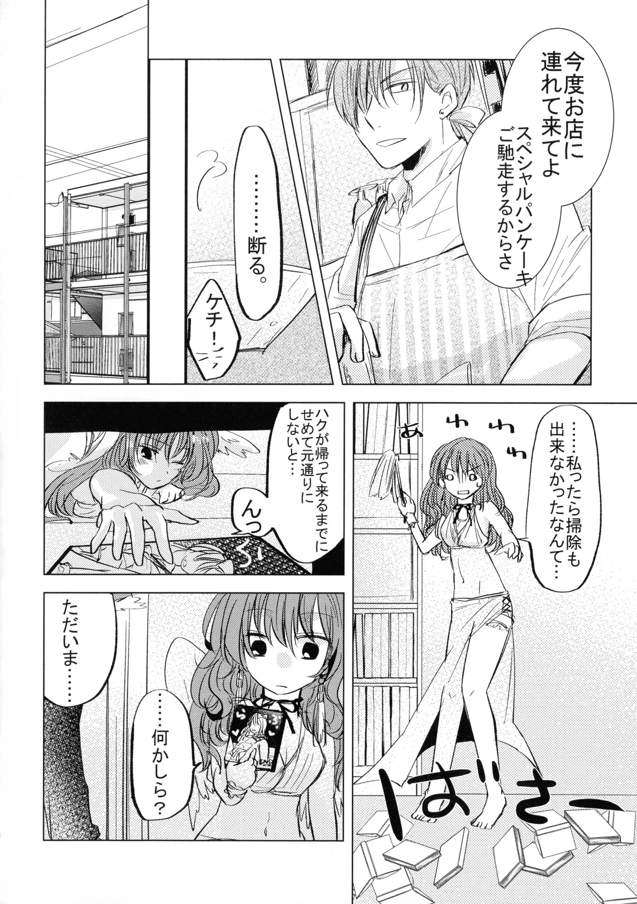 (CCOsaka113) [La.C. (Narumi Meiko)] Perfect Euphoria (Akatsuki no Yona) - Page 16