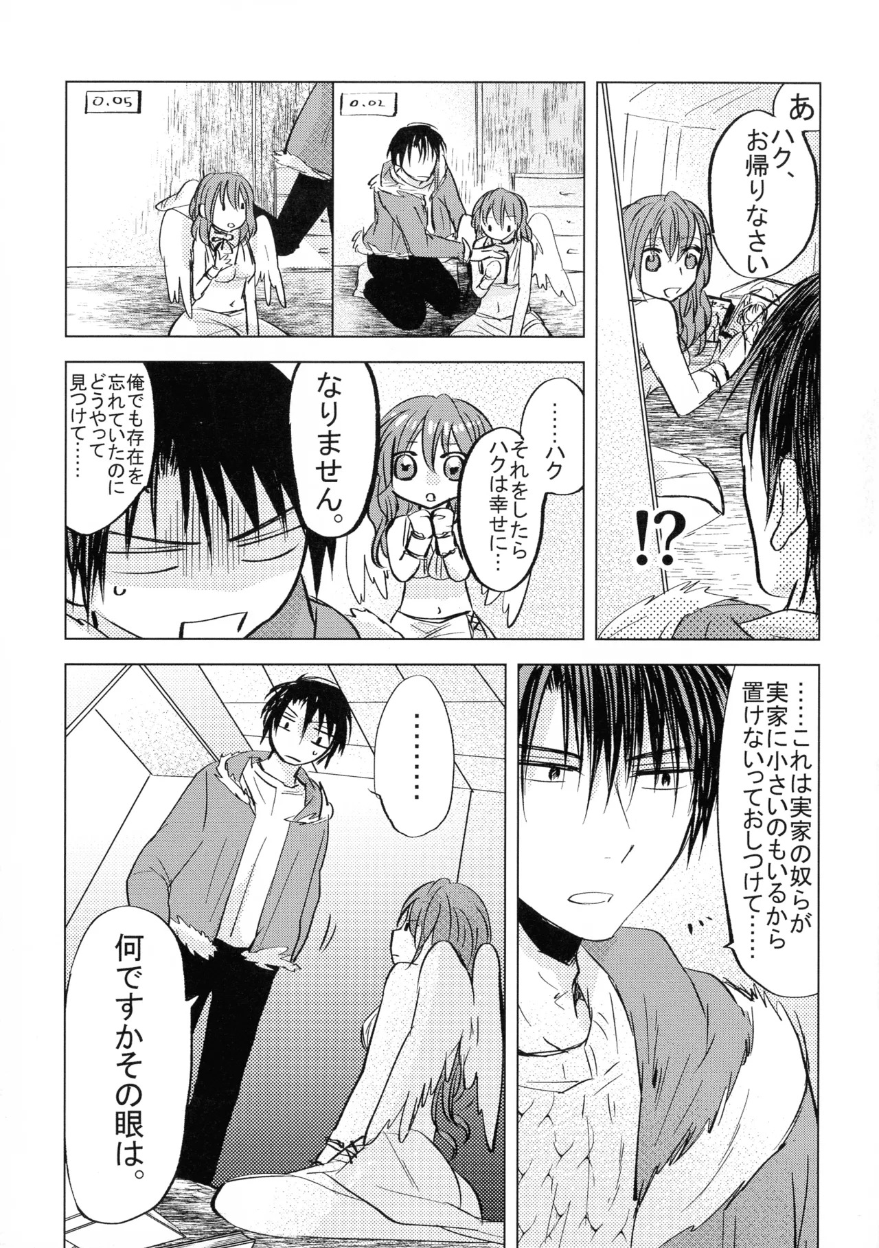 (CCOsaka113) [La.C. (Narumi Meiko)] Perfect Euphoria (Akatsuki no Yona) - Page 17