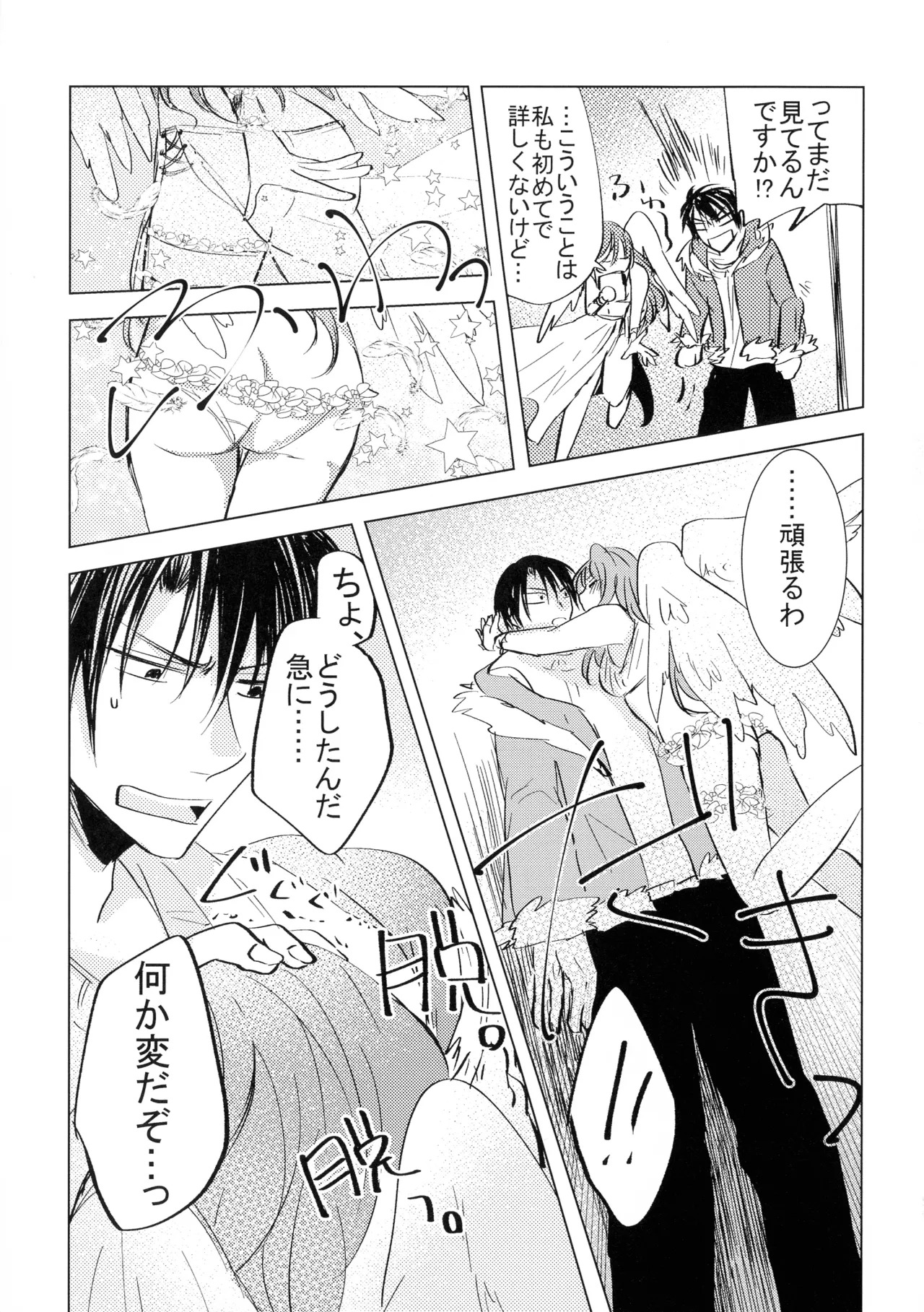 (CCOsaka113) [La.C. (Narumi Meiko)] Perfect Euphoria (Akatsuki no Yona) - Page 21
