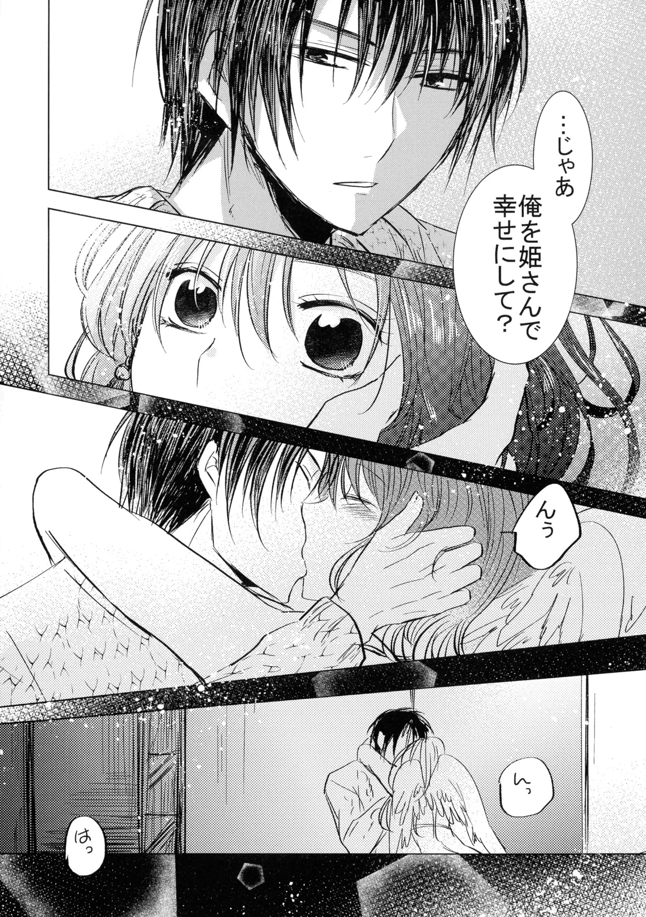(CCOsaka113) [La.C. (Narumi Meiko)] Perfect Euphoria (Akatsuki no Yona) - Page 23