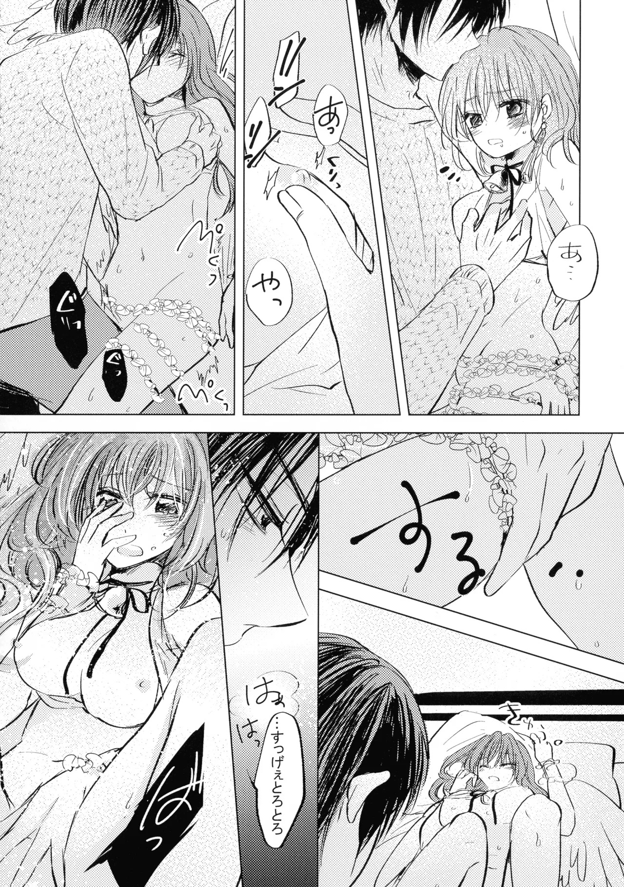 (CCOsaka113) [La.C. (Narumi Meiko)] Perfect Euphoria (Akatsuki no Yona) - Page 24