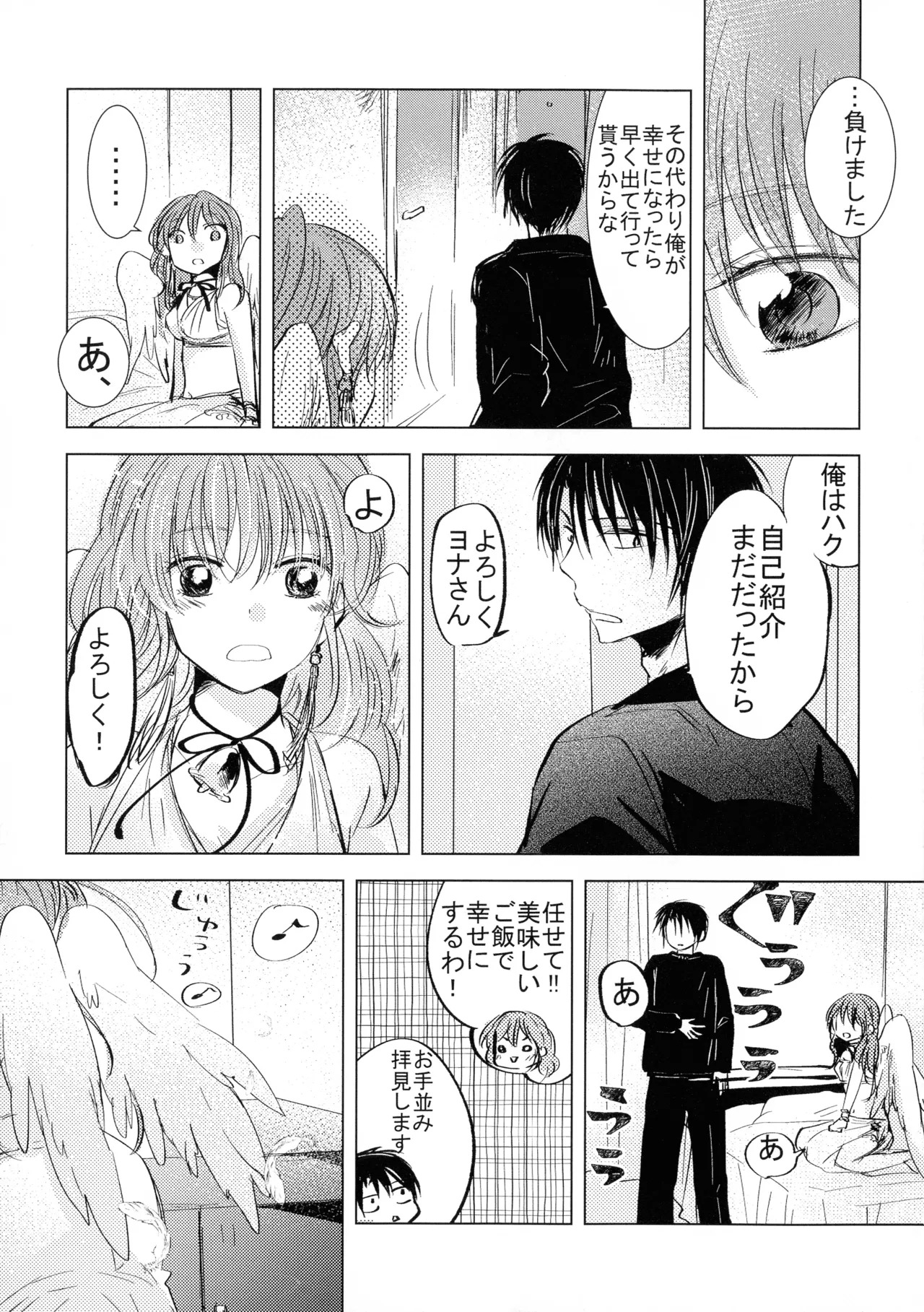 (CCOsaka113) [La.C. (Narumi Meiko)] Perfect Euphoria (Akatsuki no Yona) - Page 9