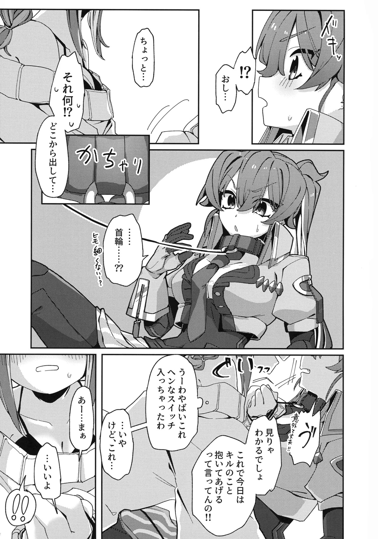 (Gouyoku de Kenkyo na Event TURN18) [Iruka no Suisou (Okigasa)] Atashi datte tachi dekiru mon! (Yu-Gi-Oh!) - Page 10