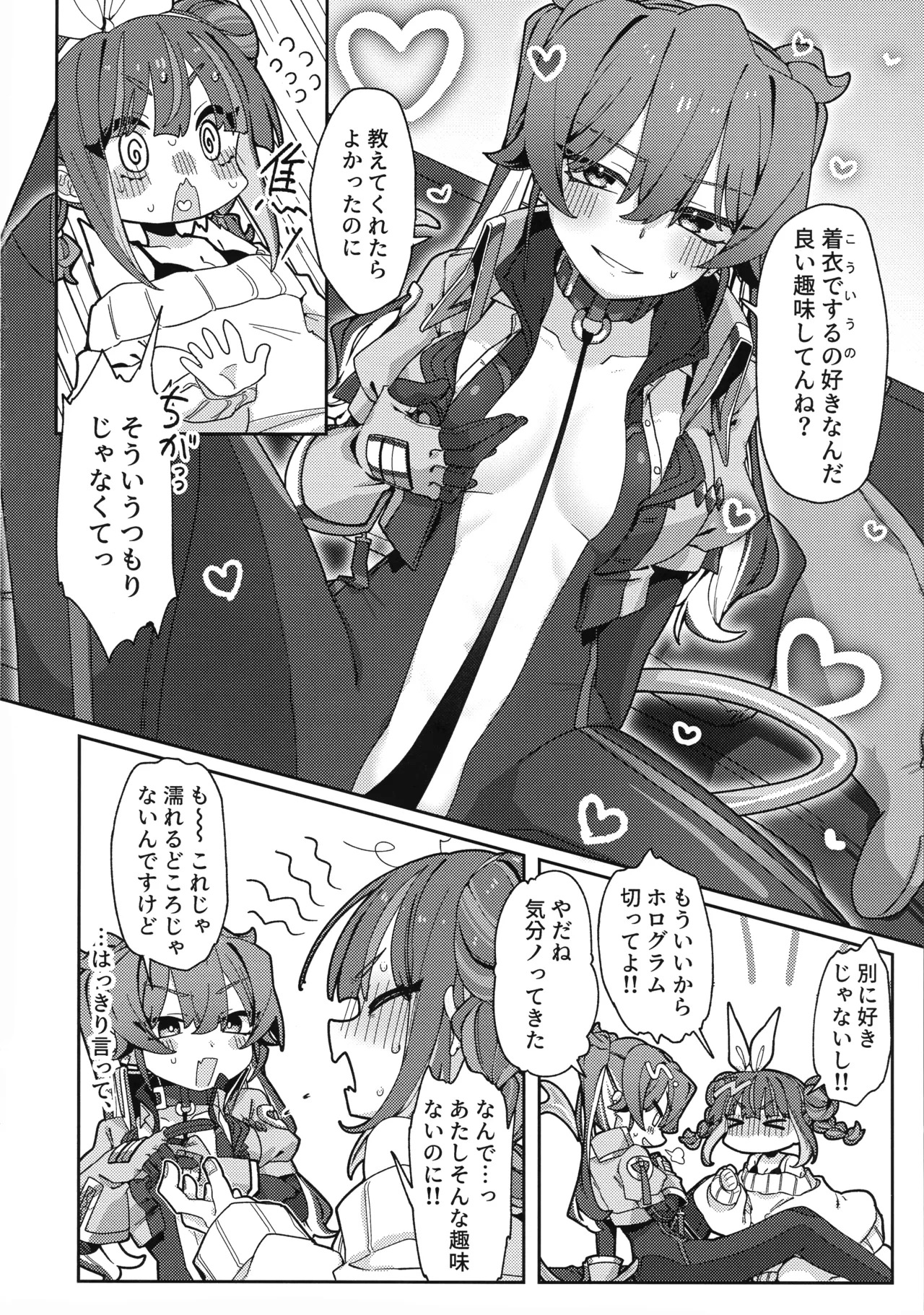 (Gouyoku de Kenkyo na Event TURN18) [Iruka no Suisou (Okigasa)] Atashi datte tachi dekiru mon! (Yu-Gi-Oh!) - Page 13