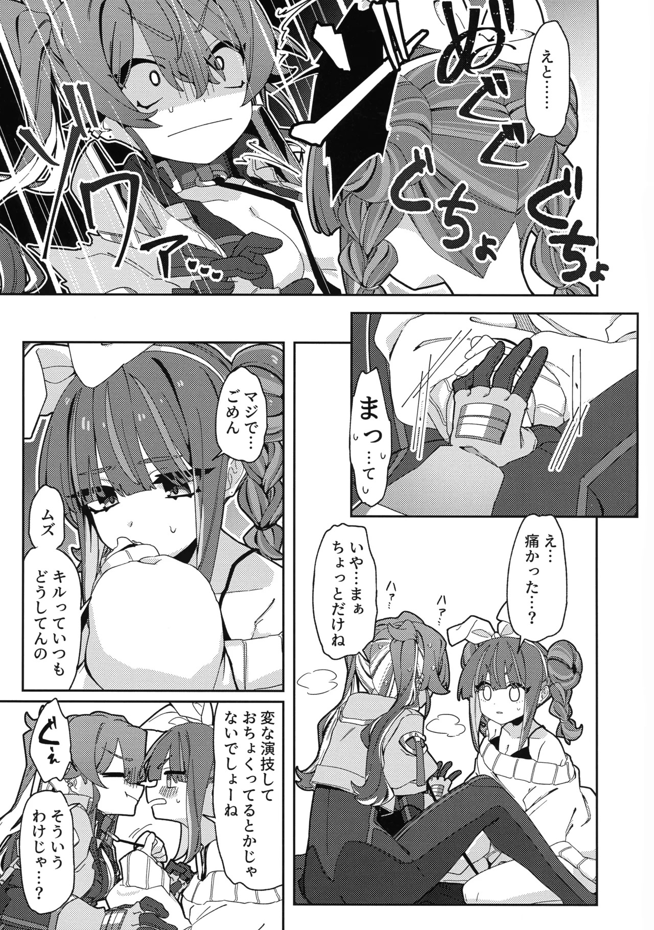 (Gouyoku de Kenkyo na Event TURN18) [Iruka no Suisou (Okigasa)] Atashi datte tachi dekiru mon! (Yu-Gi-Oh!) - Page 16