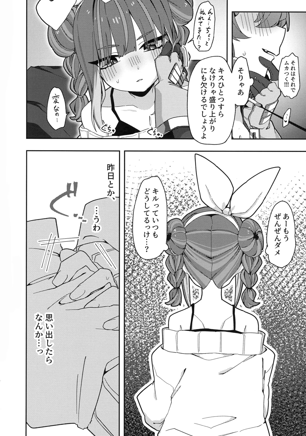 (Gouyoku de Kenkyo na Event TURN18) [Iruka no Suisou (Okigasa)] Atashi datte tachi dekiru mon! (Yu-Gi-Oh!) - Page 17