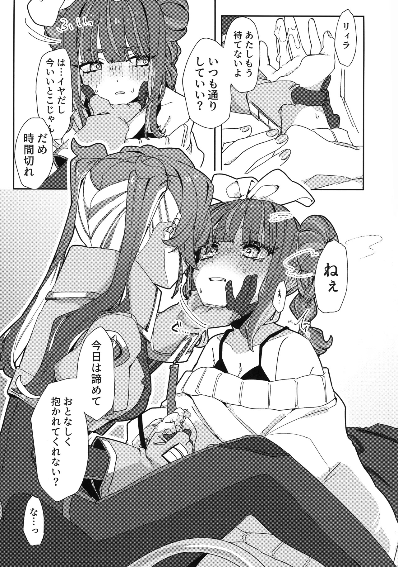 (Gouyoku de Kenkyo na Event TURN18) [Iruka no Suisou (Okigasa)] Atashi datte tachi dekiru mon! (Yu-Gi-Oh!) - Page 20
