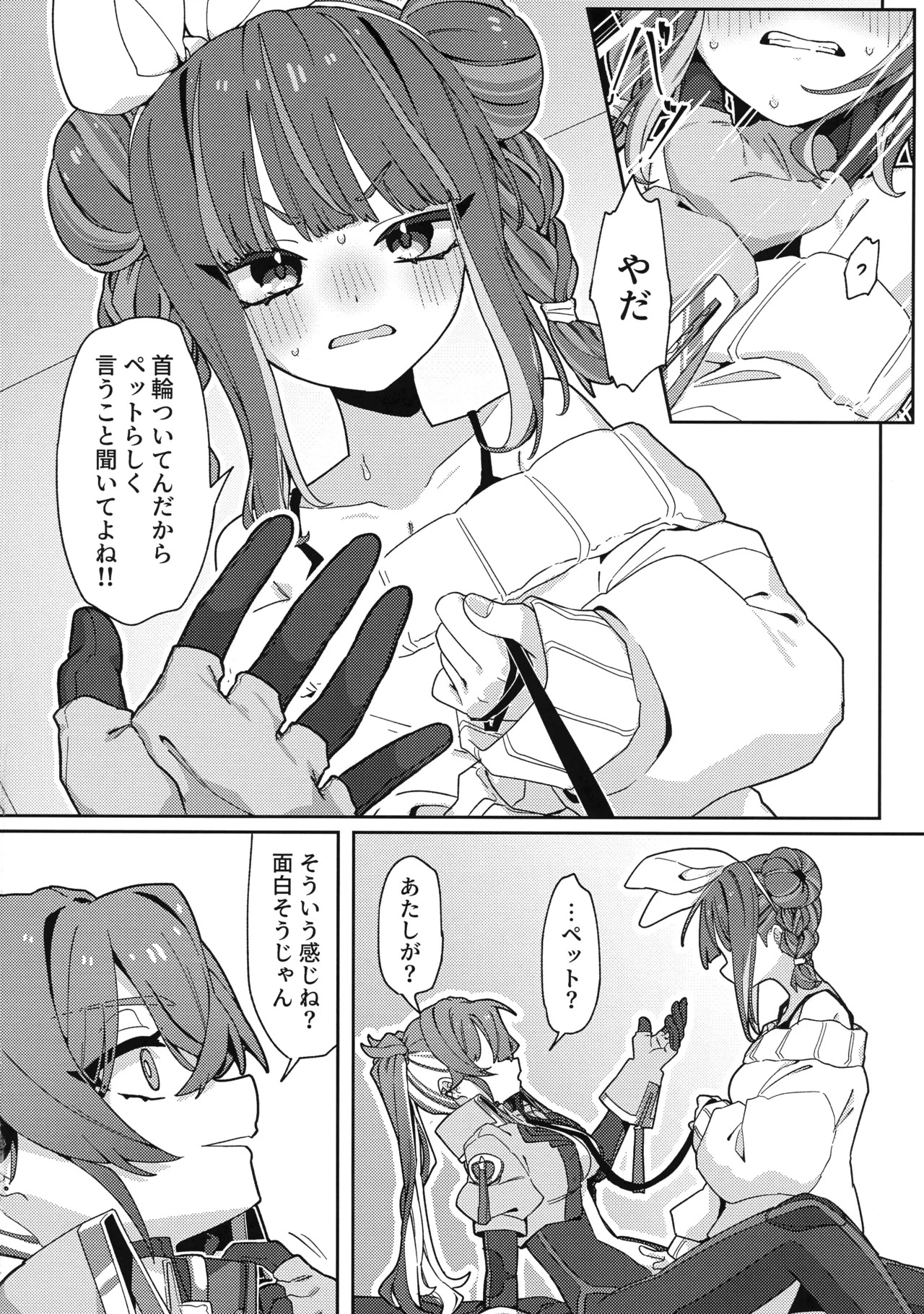 (Gouyoku de Kenkyo na Event TURN18) [Iruka no Suisou (Okigasa)] Atashi datte tachi dekiru mon! (Yu-Gi-Oh!) - Page 21
