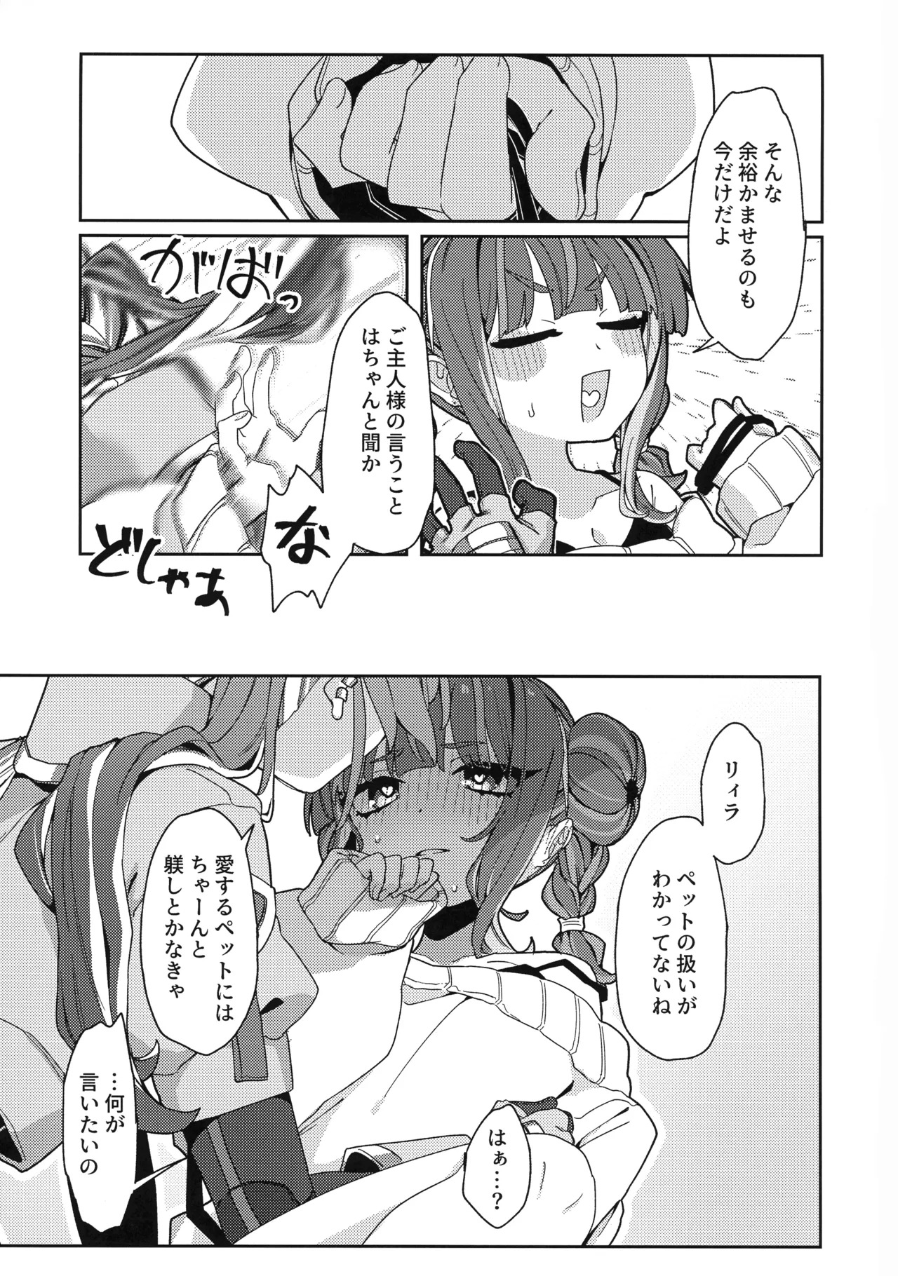 (Gouyoku de Kenkyo na Event TURN18) [Iruka no Suisou (Okigasa)] Atashi datte tachi dekiru mon! (Yu-Gi-Oh!) - Page 22