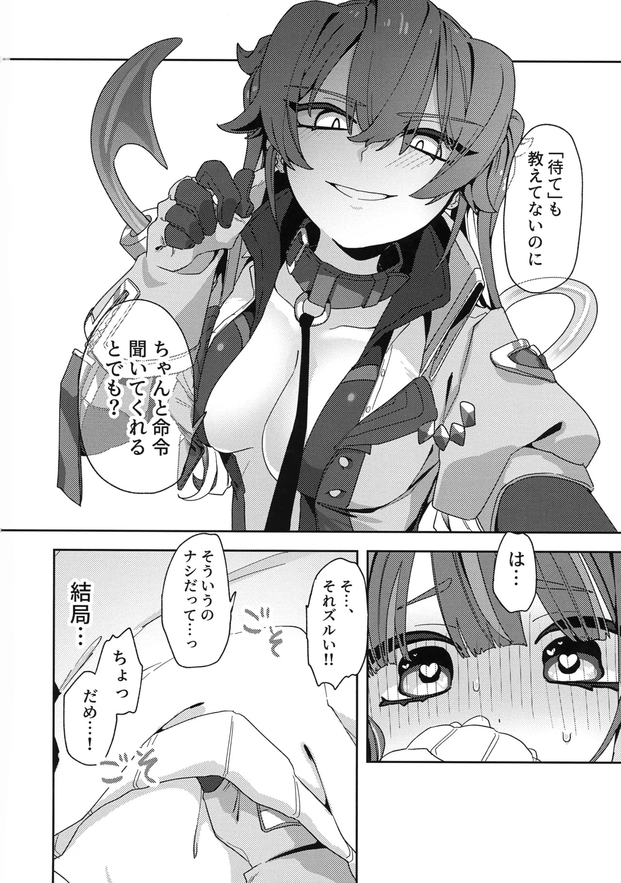 (Gouyoku de Kenkyo na Event TURN18) [Iruka no Suisou (Okigasa)] Atashi datte tachi dekiru mon! (Yu-Gi-Oh!) - Page 23