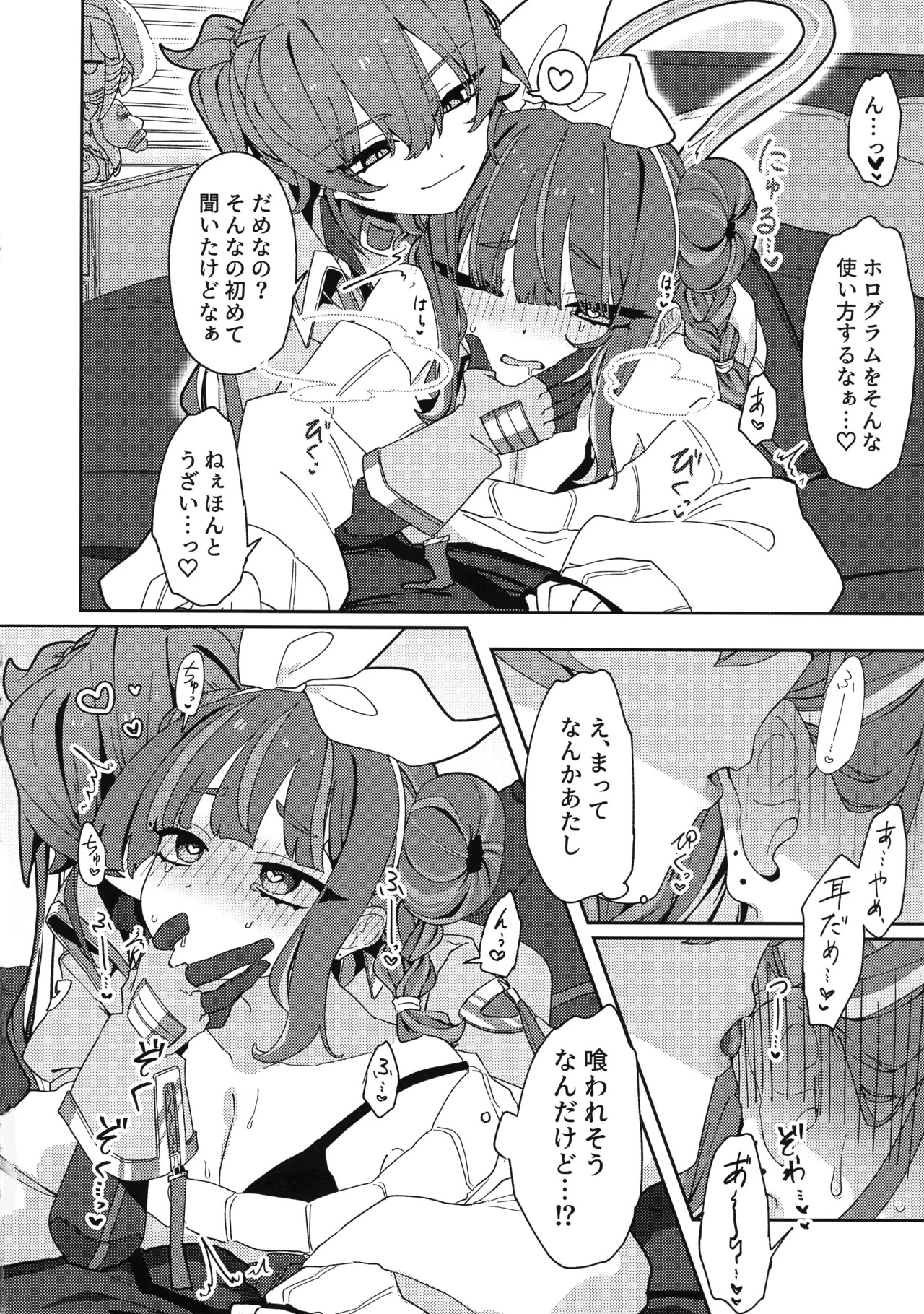(Gouyoku de Kenkyo na Event TURN18) [Iruka no Suisou (Okigasa)] Atashi datte tachi dekiru mon! (Yu-Gi-Oh!) - Page 25