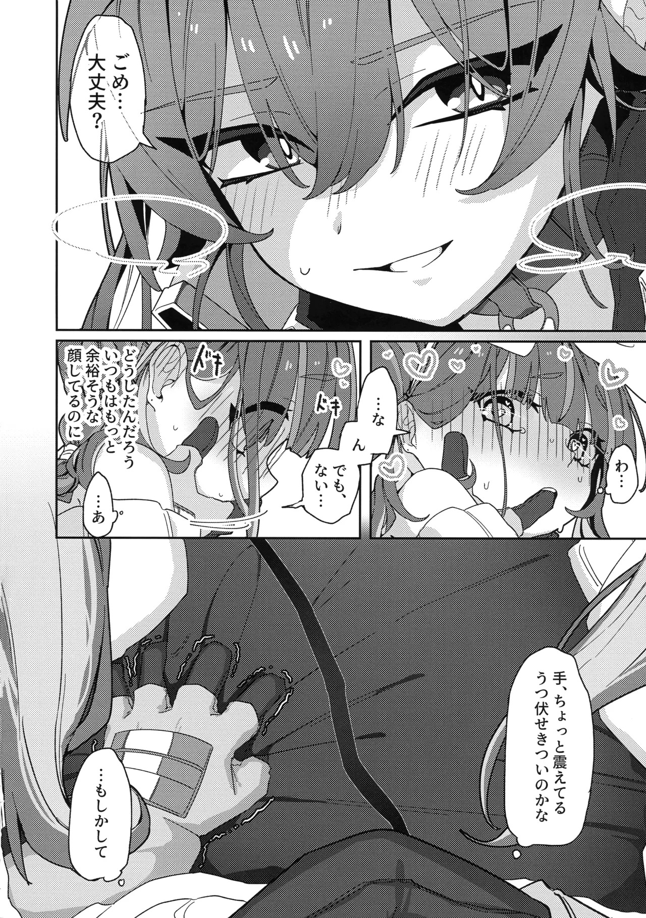 (Gouyoku de Kenkyo na Event TURN18) [Iruka no Suisou (Okigasa)] Atashi datte tachi dekiru mon! (Yu-Gi-Oh!) - Page 27
