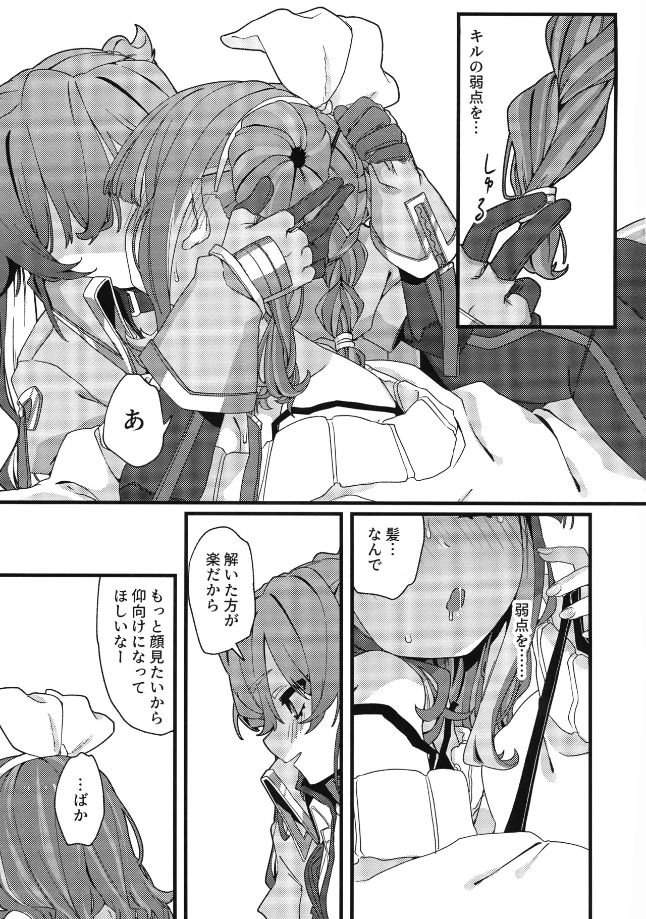 (Gouyoku de Kenkyo na Event TURN18) [Iruka no Suisou (Okigasa)] Atashi datte tachi dekiru mon! (Yu-Gi-Oh!) - Page 30