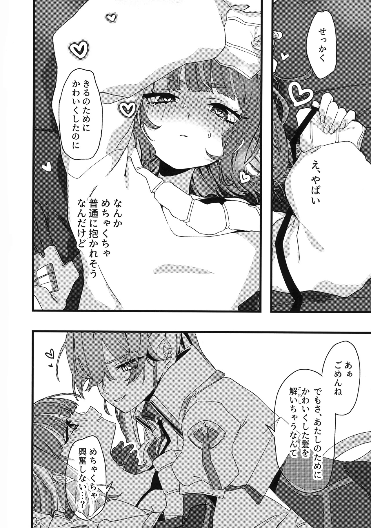 (Gouyoku de Kenkyo na Event TURN18) [Iruka no Suisou (Okigasa)] Atashi datte tachi dekiru mon! (Yu-Gi-Oh!) - Page 31