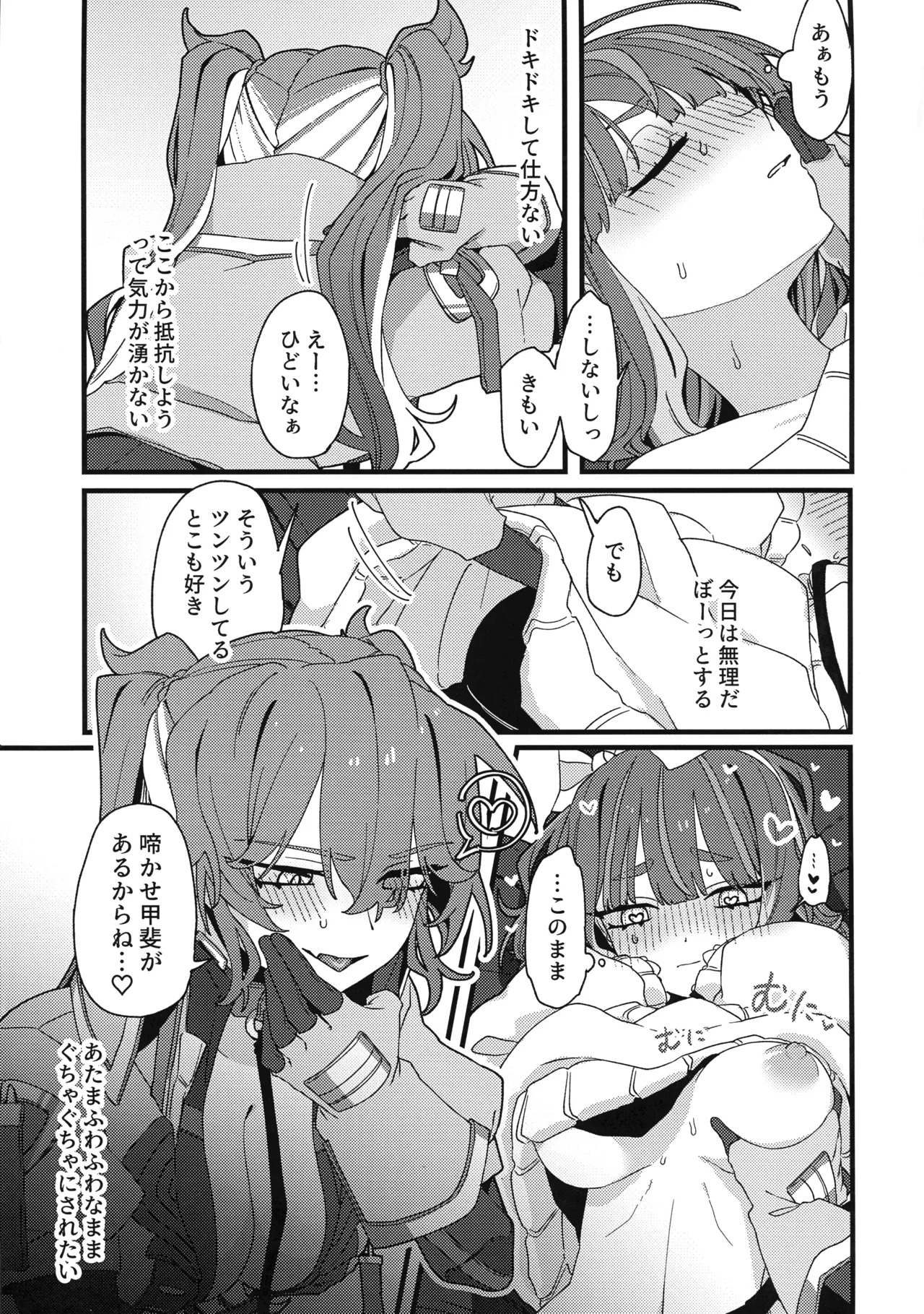 (Gouyoku de Kenkyo na Event TURN18) [Iruka no Suisou (Okigasa)] Atashi datte tachi dekiru mon! (Yu-Gi-Oh!) - Page 32