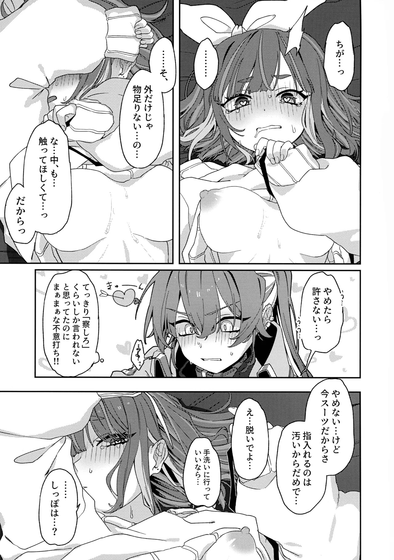 (Gouyoku de Kenkyo na Event TURN18) [Iruka no Suisou (Okigasa)] Atashi datte tachi dekiru mon! (Yu-Gi-Oh!) - Page 34