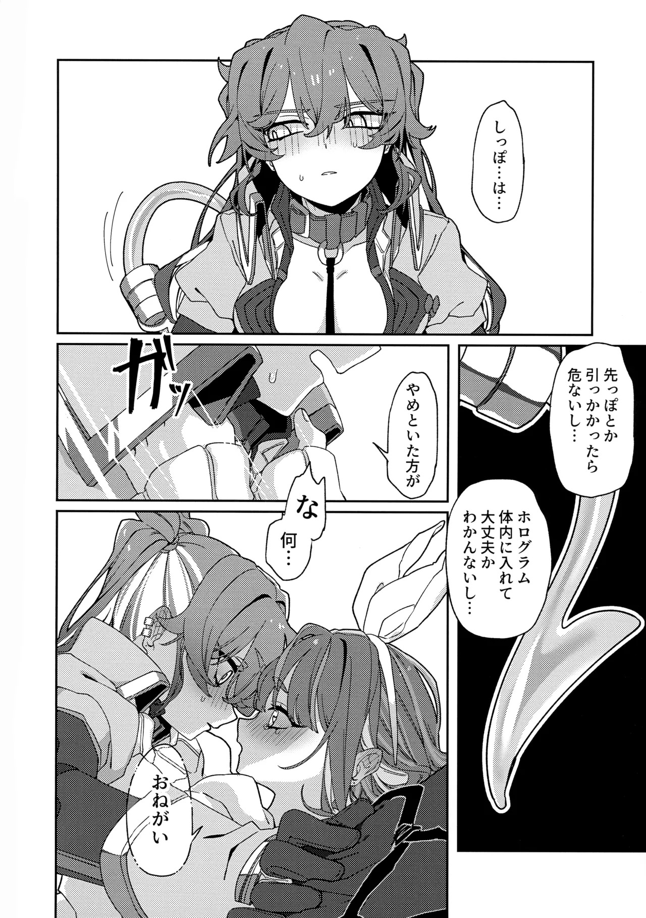(Gouyoku de Kenkyo na Event TURN18) [Iruka no Suisou (Okigasa)] Atashi datte tachi dekiru mon! (Yu-Gi-Oh!) - Page 35