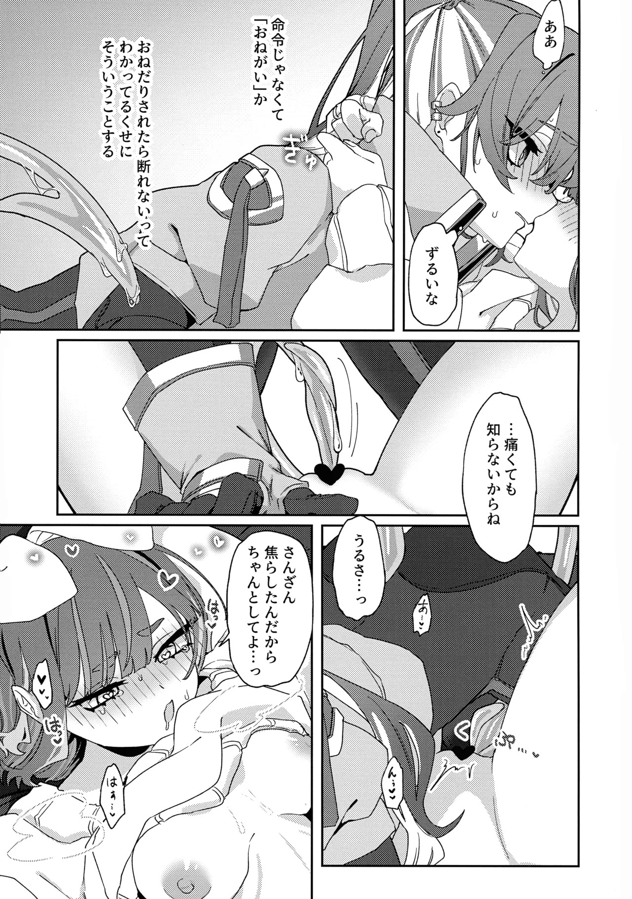 (Gouyoku de Kenkyo na Event TURN18) [Iruka no Suisou (Okigasa)] Atashi datte tachi dekiru mon! (Yu-Gi-Oh!) - Page 36