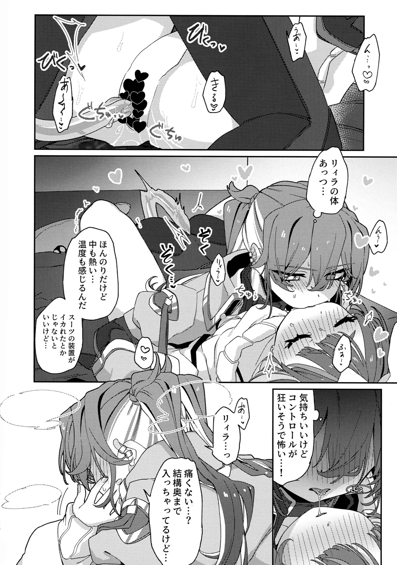 (Gouyoku de Kenkyo na Event TURN18) [Iruka no Suisou (Okigasa)] Atashi datte tachi dekiru mon! (Yu-Gi-Oh!) - Page 37