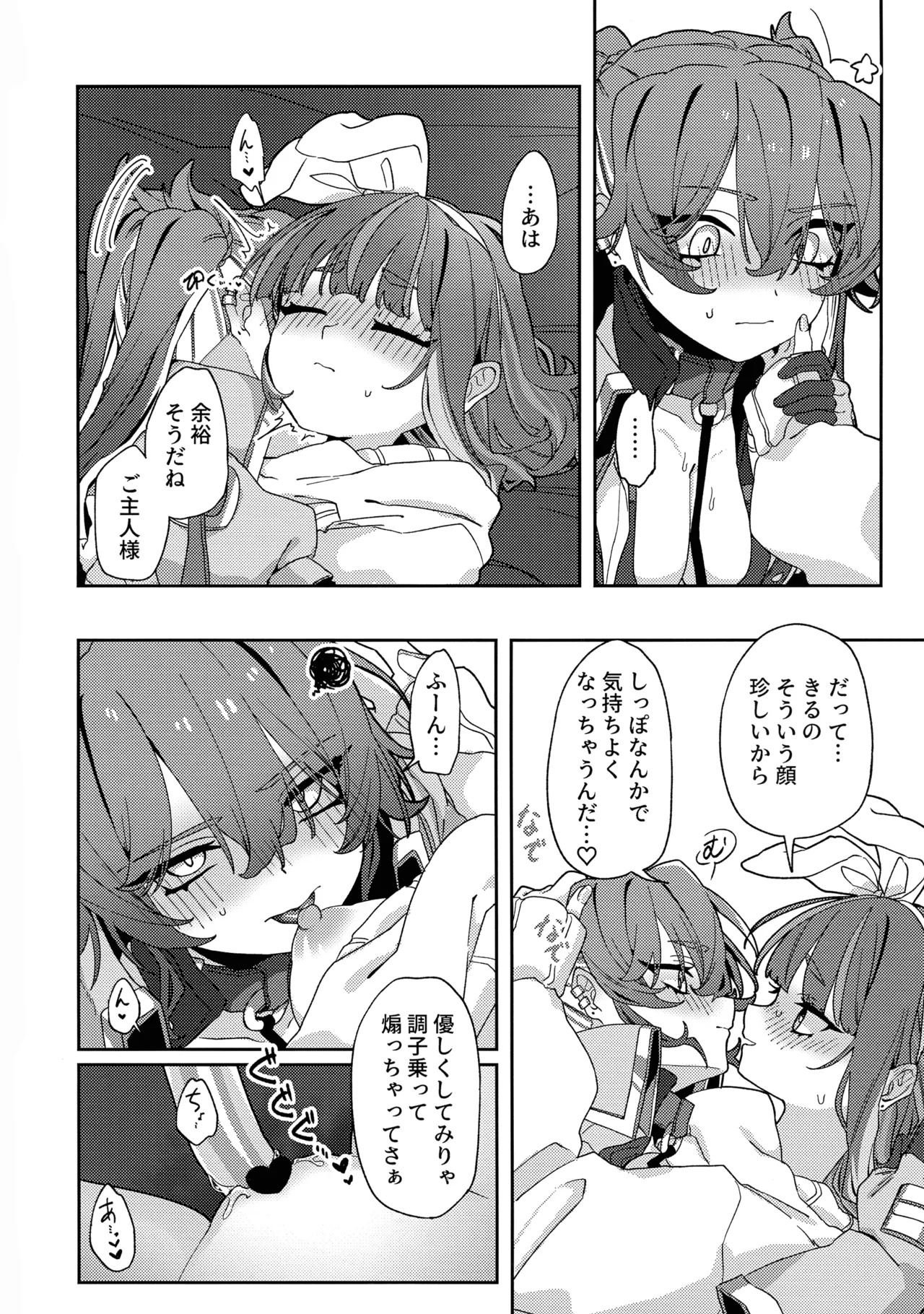 (Gouyoku de Kenkyo na Event TURN18) [Iruka no Suisou (Okigasa)] Atashi datte tachi dekiru mon! (Yu-Gi-Oh!) - Page 39