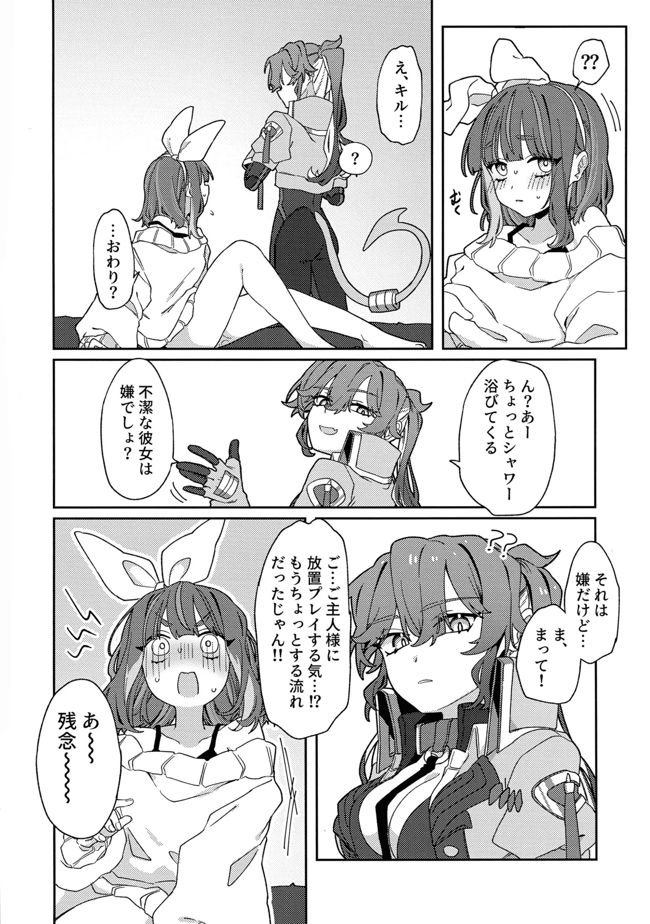 (Gouyoku de Kenkyo na Event TURN18) [Iruka no Suisou (Okigasa)] Atashi datte tachi dekiru mon! (Yu-Gi-Oh!) - Page 43