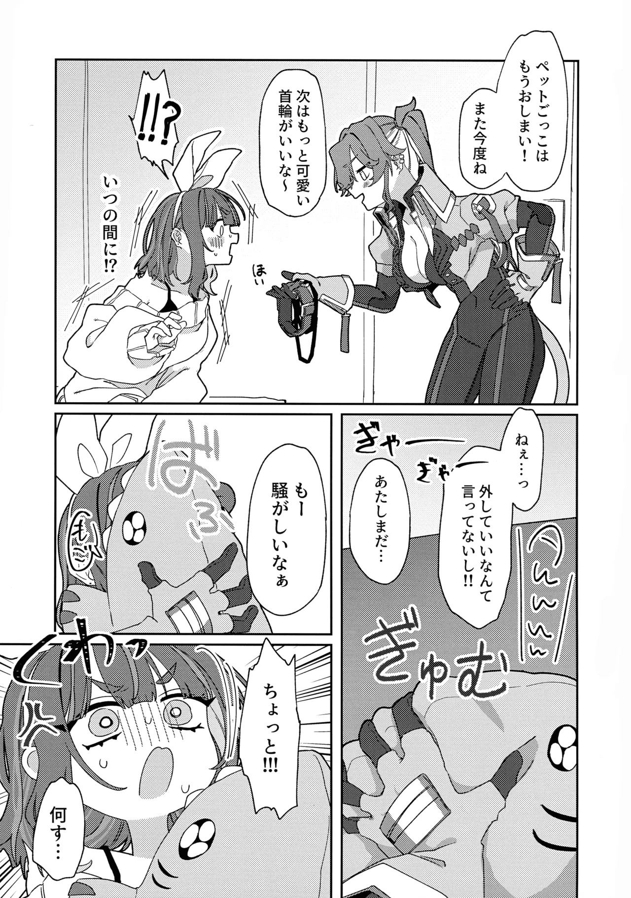 (Gouyoku de Kenkyo na Event TURN18) [Iruka no Suisou (Okigasa)] Atashi datte tachi dekiru mon! (Yu-Gi-Oh!) - Page 44