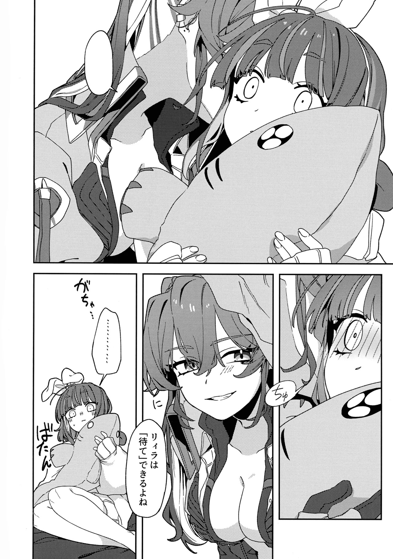 (Gouyoku de Kenkyo na Event TURN18) [Iruka no Suisou (Okigasa)] Atashi datte tachi dekiru mon! (Yu-Gi-Oh!) - Page 45