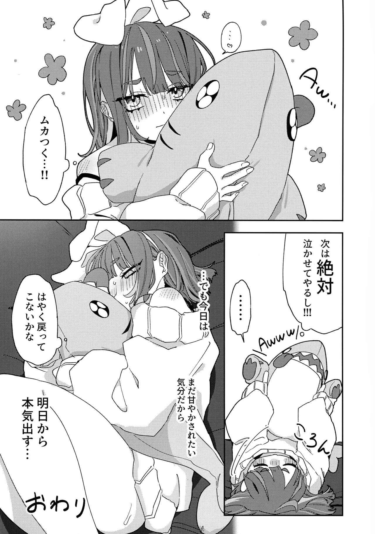 (Gouyoku de Kenkyo na Event TURN18) [Iruka no Suisou (Okigasa)] Atashi datte tachi dekiru mon! (Yu-Gi-Oh!) - Page 46