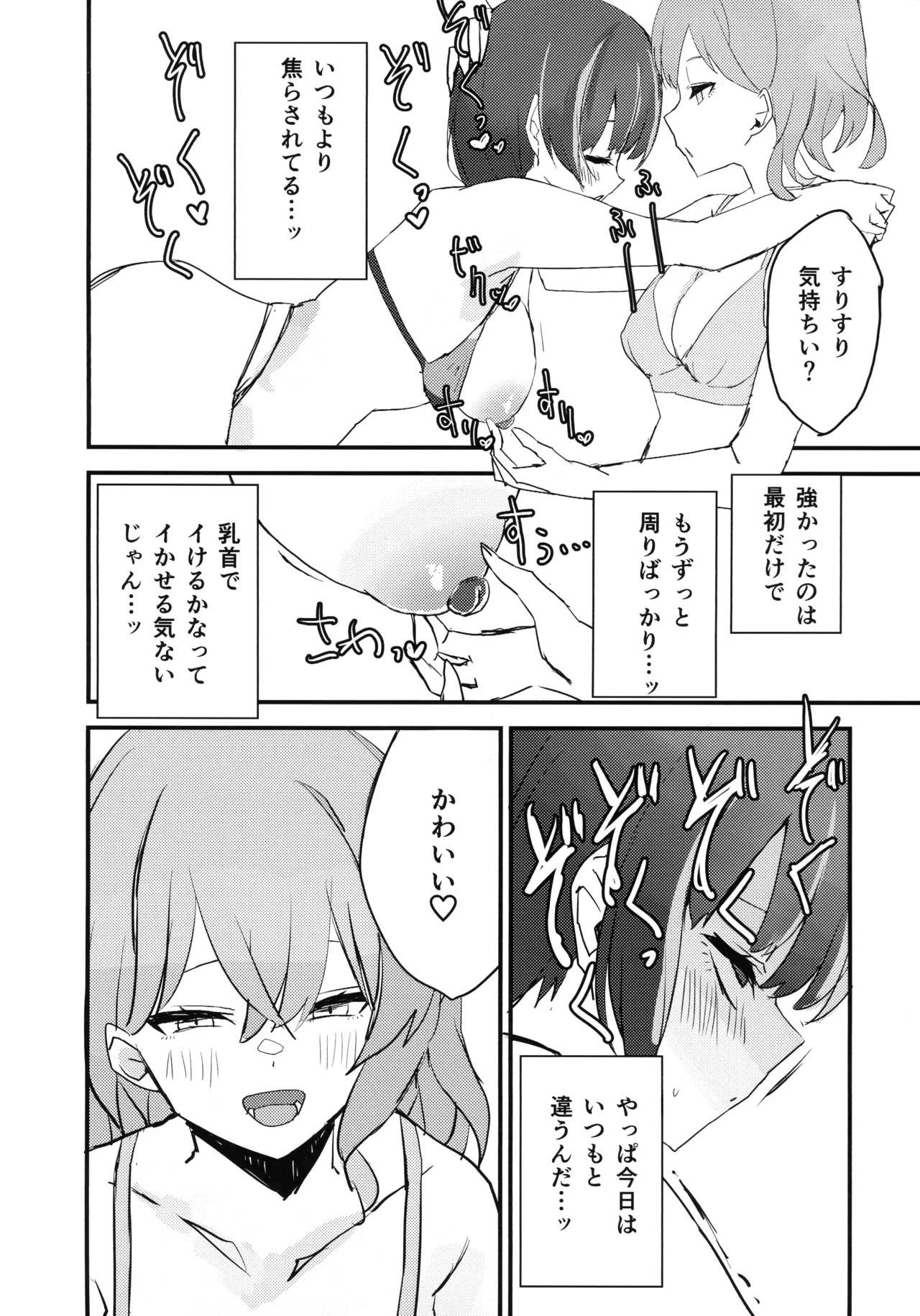 (Gouyoku de Kenkyo na Event TURN18) [WMD (Nanamori)] Ki-sikil x Lil-la no shitai! Saretai! (Yu-Gi-Oh!) - Page 11