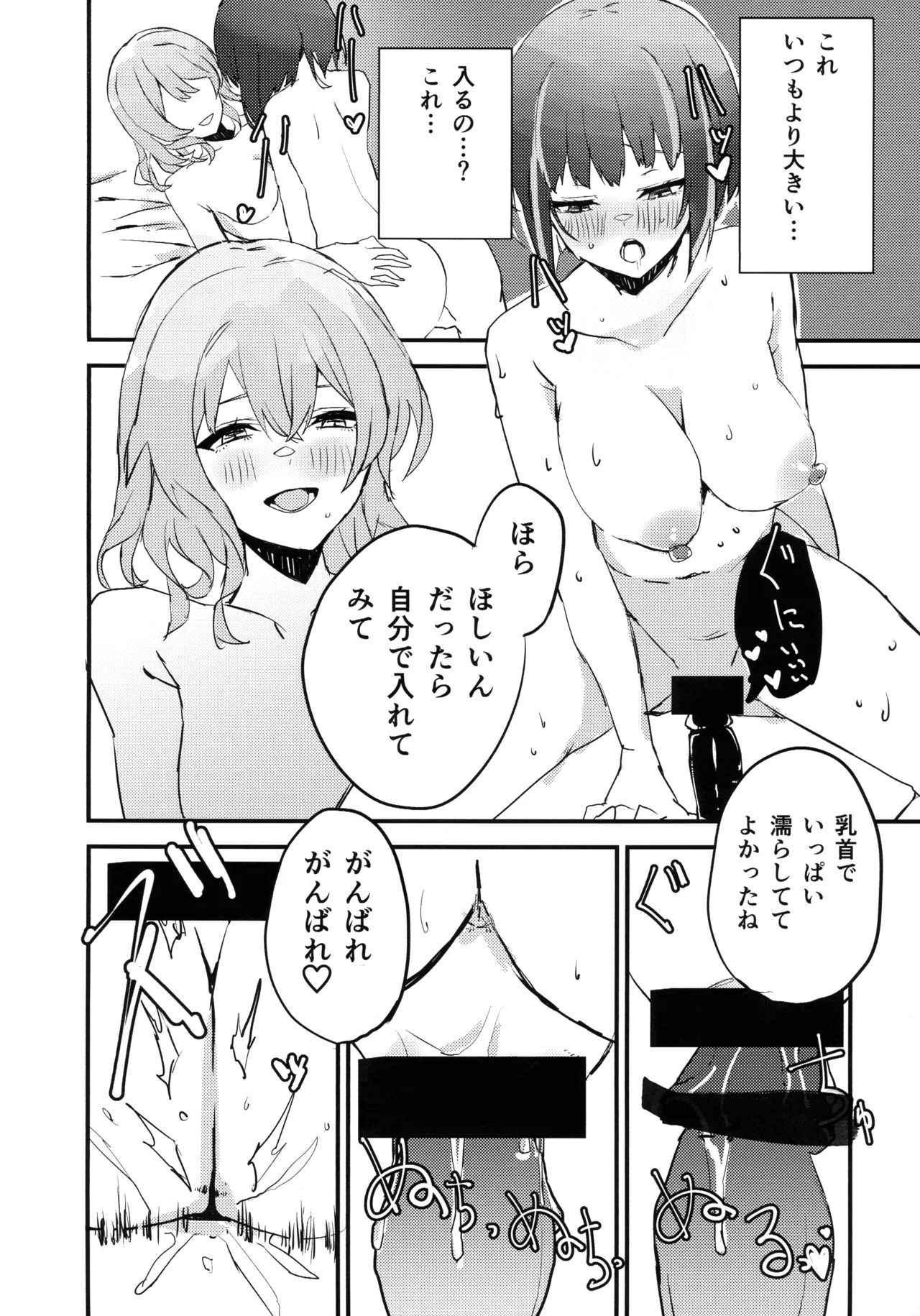 (Gouyoku de Kenkyo na Event TURN18) [WMD (Nanamori)] Ki-sikil x Lil-la no shitai! Saretai! (Yu-Gi-Oh!) - Page 13