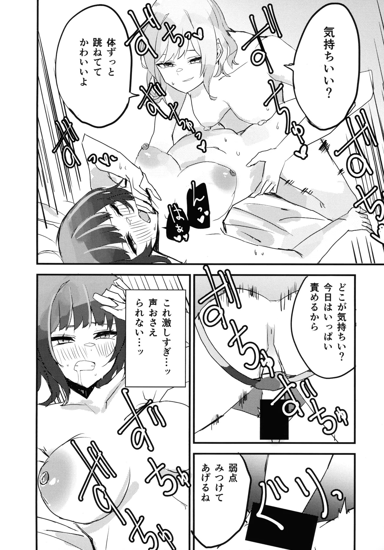 (Gouyoku de Kenkyo na Event TURN18) [WMD (Nanamori)] Ki-sikil x Lil-la no shitai! Saretai! (Yu-Gi-Oh!) - Page 15