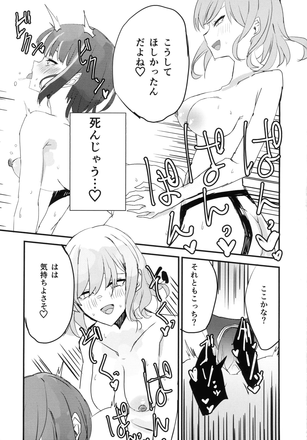 (Gouyoku de Kenkyo na Event TURN18) [WMD (Nanamori)] Ki-sikil x Lil-la no shitai! Saretai! (Yu-Gi-Oh!) - Page 18