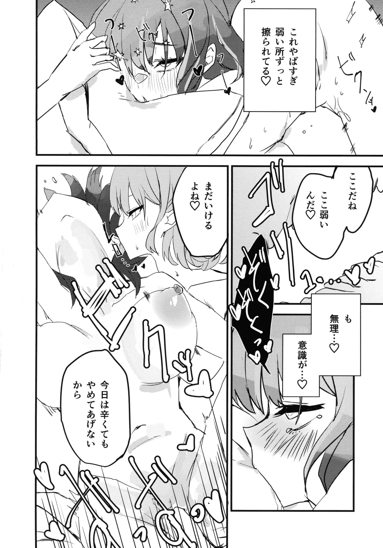 (Gouyoku de Kenkyo na Event TURN18) [WMD (Nanamori)] Ki-sikil x Lil-la no shitai! Saretai! (Yu-Gi-Oh!) - Page 19