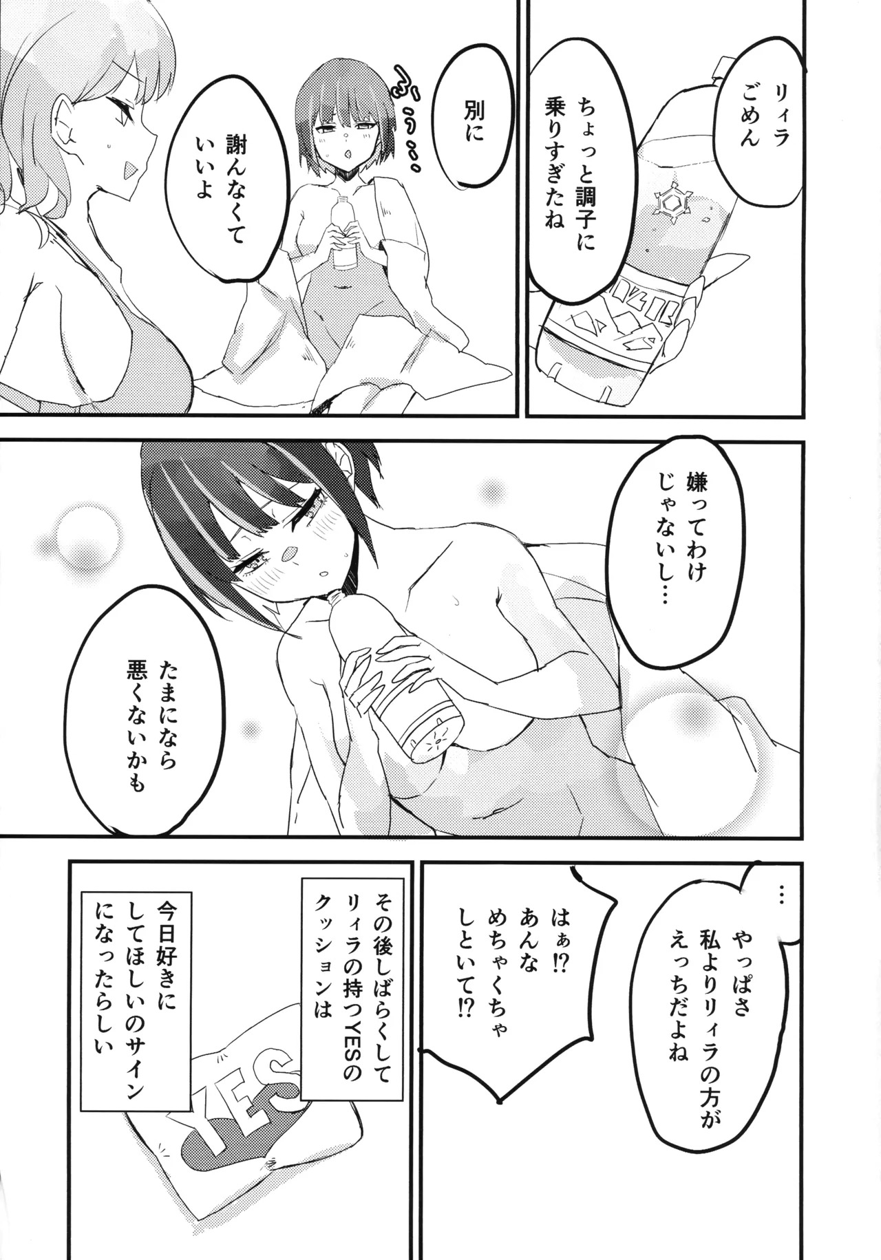 (Gouyoku de Kenkyo na Event TURN18) [WMD (Nanamori)] Ki-sikil x Lil-la no shitai! Saretai! (Yu-Gi-Oh!) - Page 22