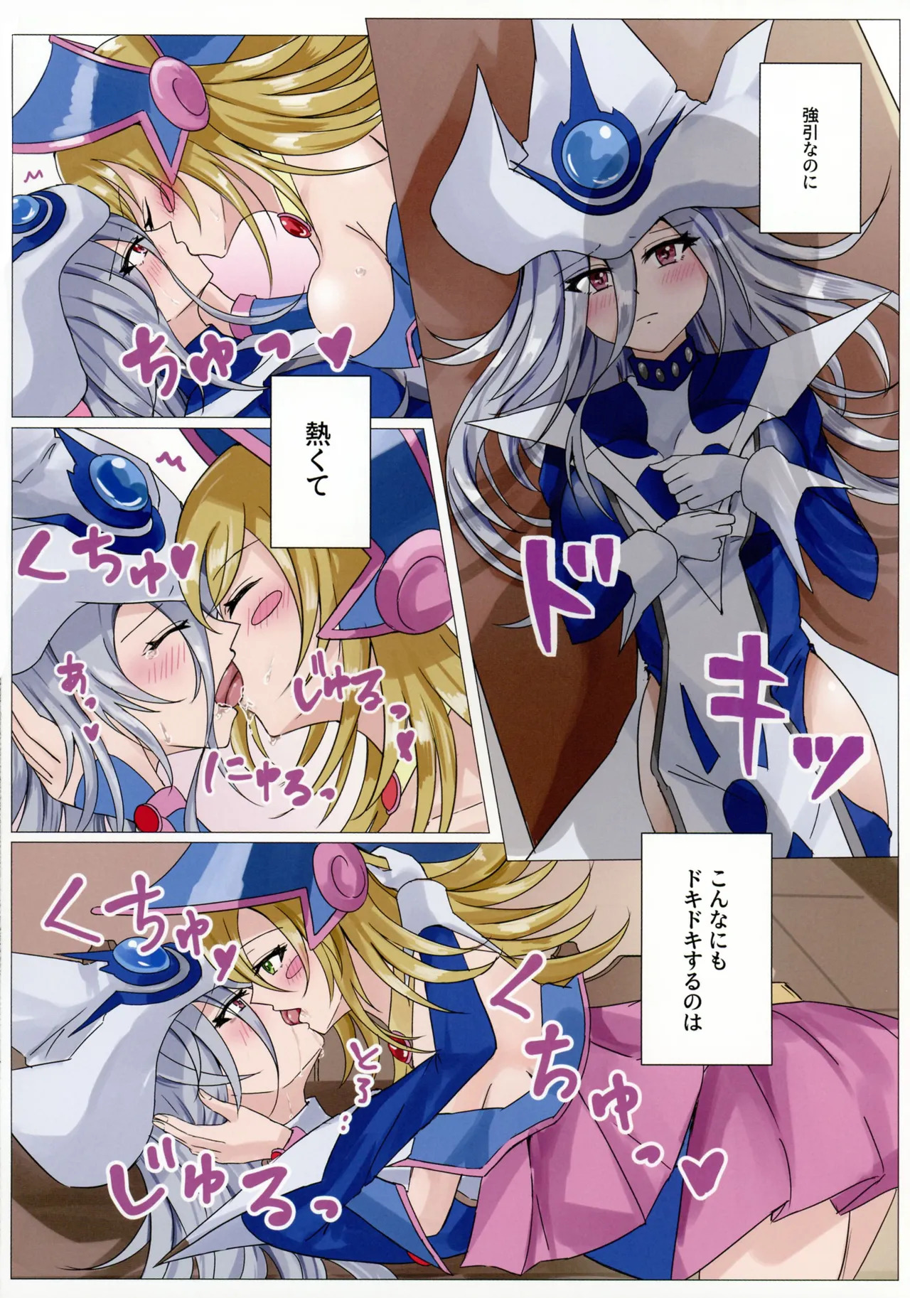 (C106) [Aoi no Miyasundokoro] Majo-tachi no Houkago (Yu-Gi-Oh!) - Page 13