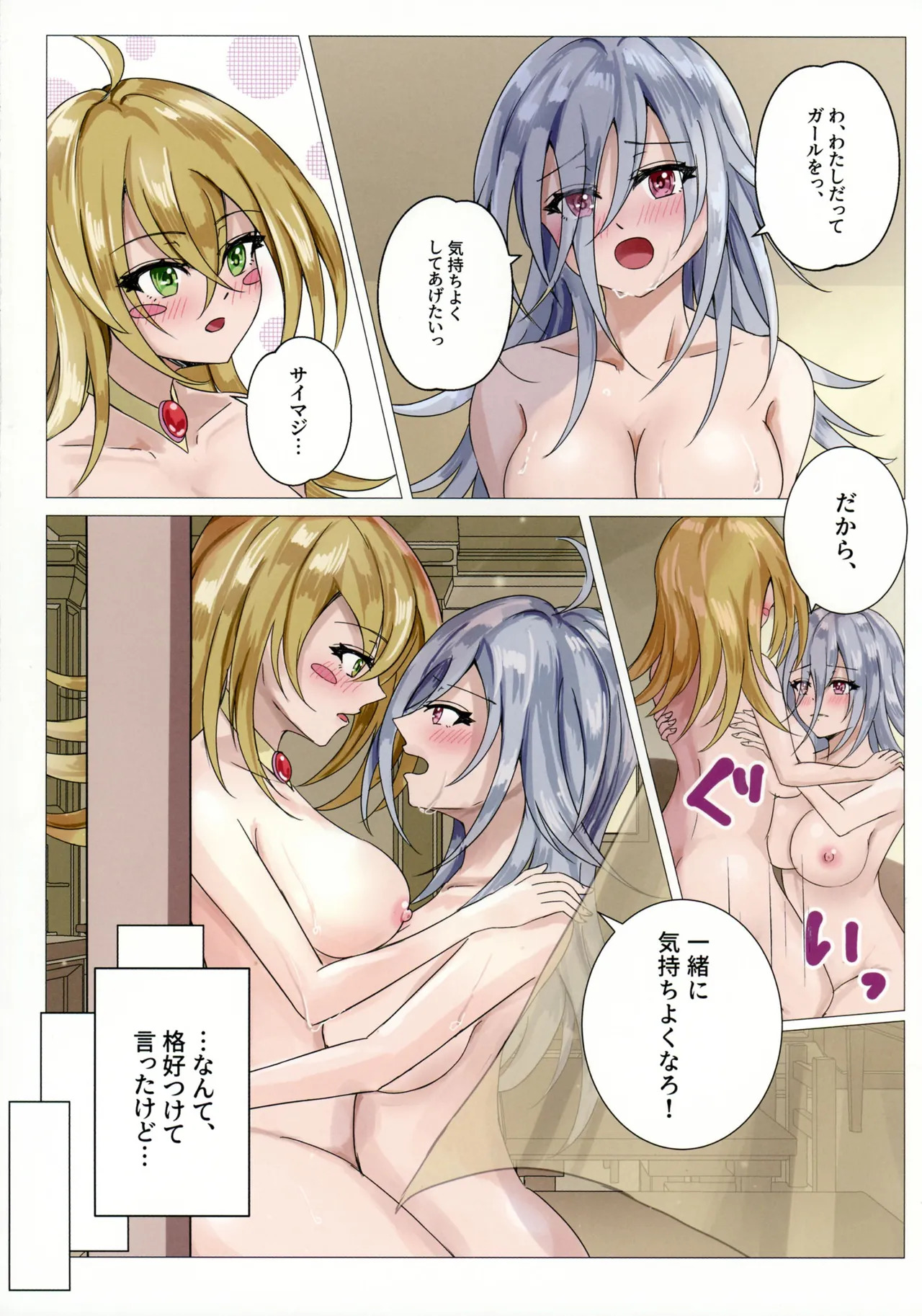 (C106) [Aoi no Miyasundokoro] Majo-tachi no Houkago (Yu-Gi-Oh!) - Page 21