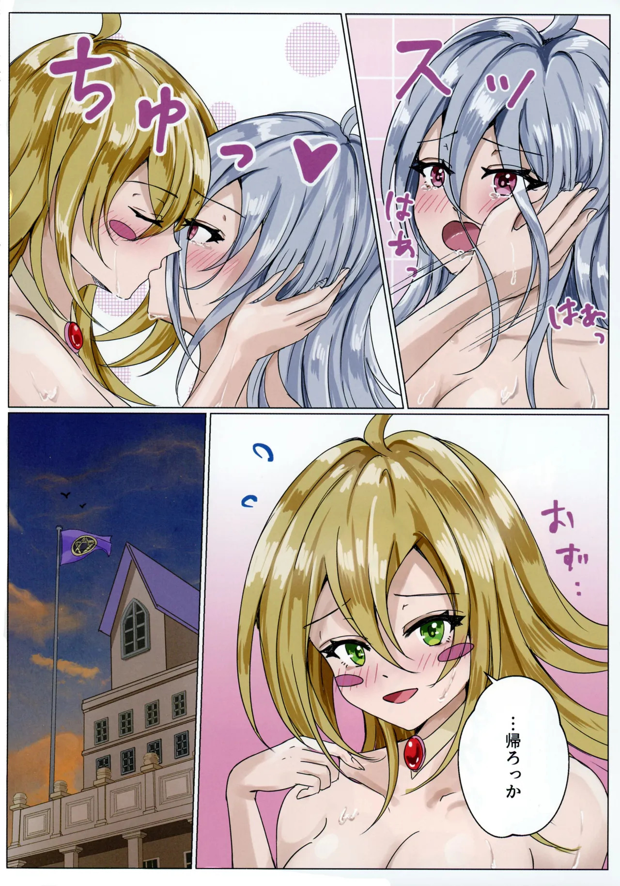(C106) [Aoi no Miyasundokoro] Majo-tachi no Houkago (Yu-Gi-Oh!) - Page 32
