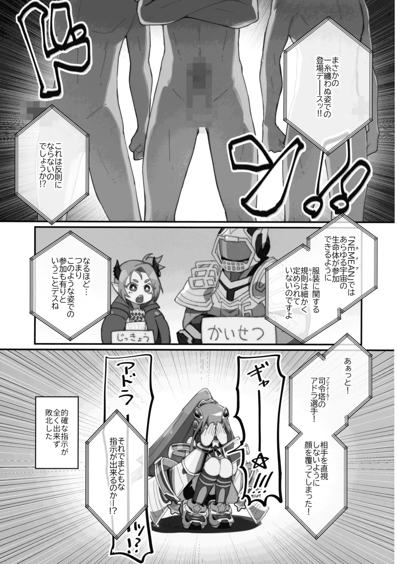 (Gouyoku de Kenkyo na Event TURN18) [Ryuusuitai (Mizutenka)] Kuroboshi Kissu! (Yu-Gi-Oh! OCG) - Page 5
