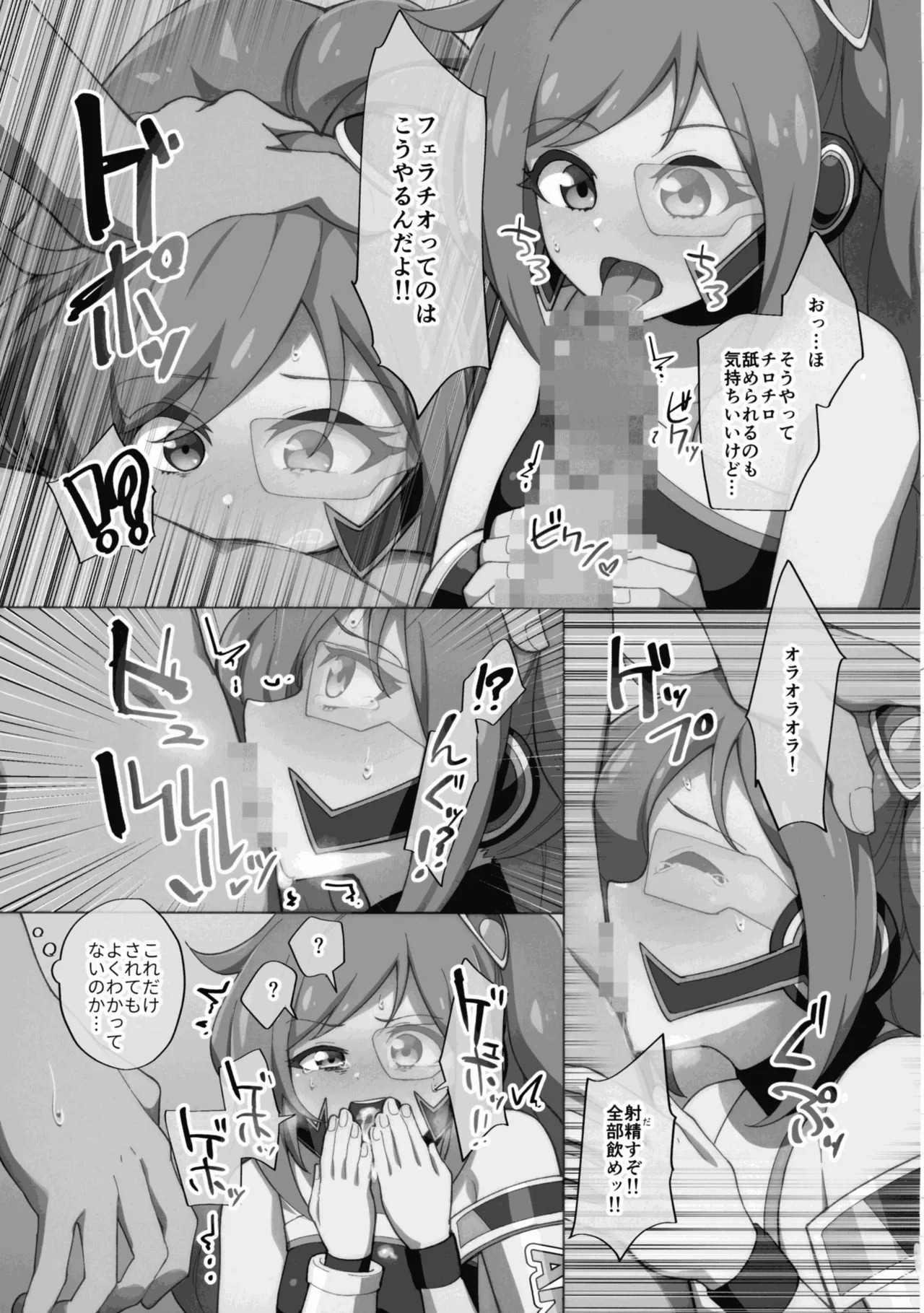 (Gouyoku de Kenkyo na Event TURN18) [Ryuusuitai (Mizutenka)] Kuroboshi Kissu! (Yu-Gi-Oh! OCG) - Page 9