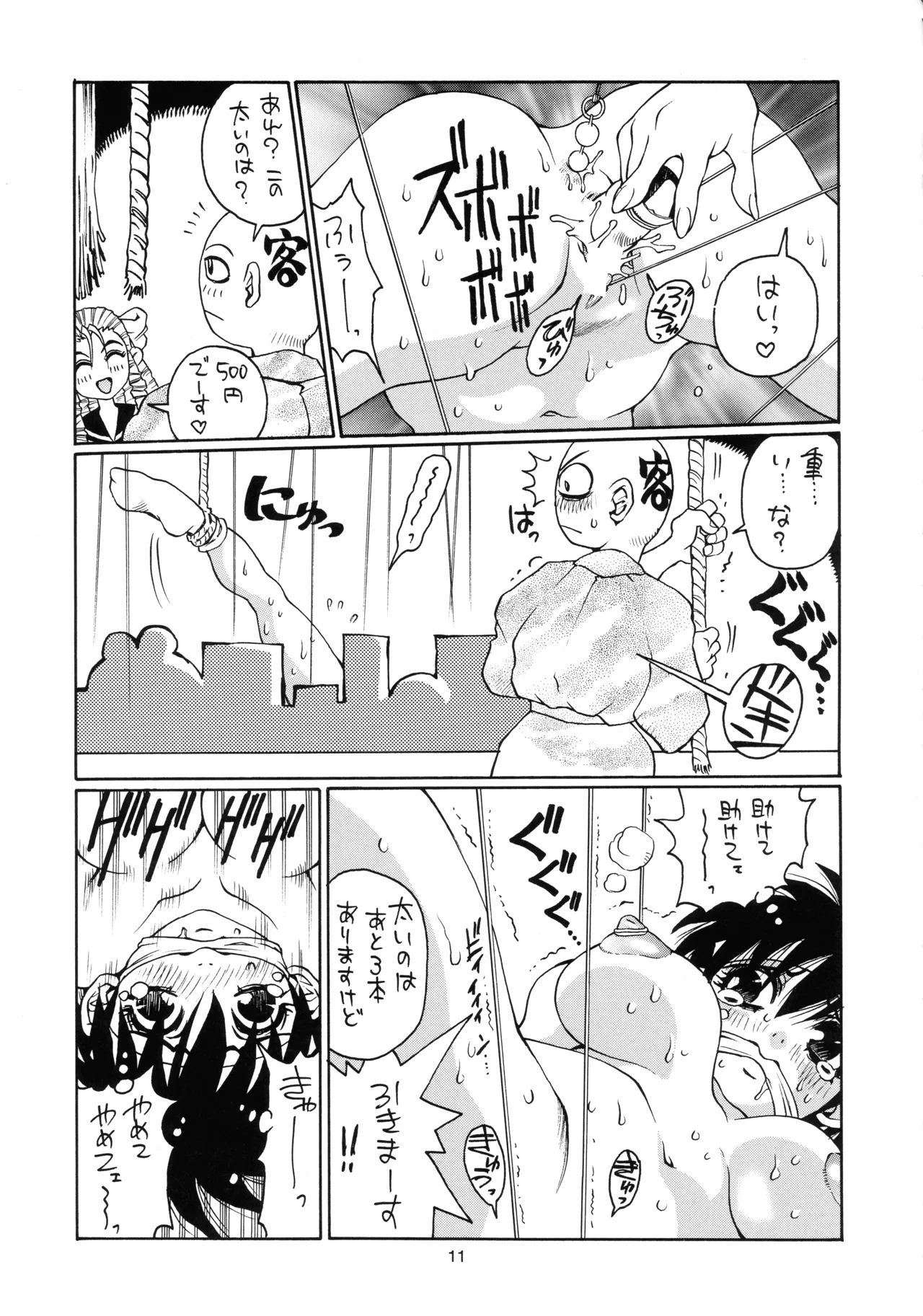 (C54) [NO-NO'S (Nouzui Majutsu)] Nouzui Genki (Street Fighter) - Page 11