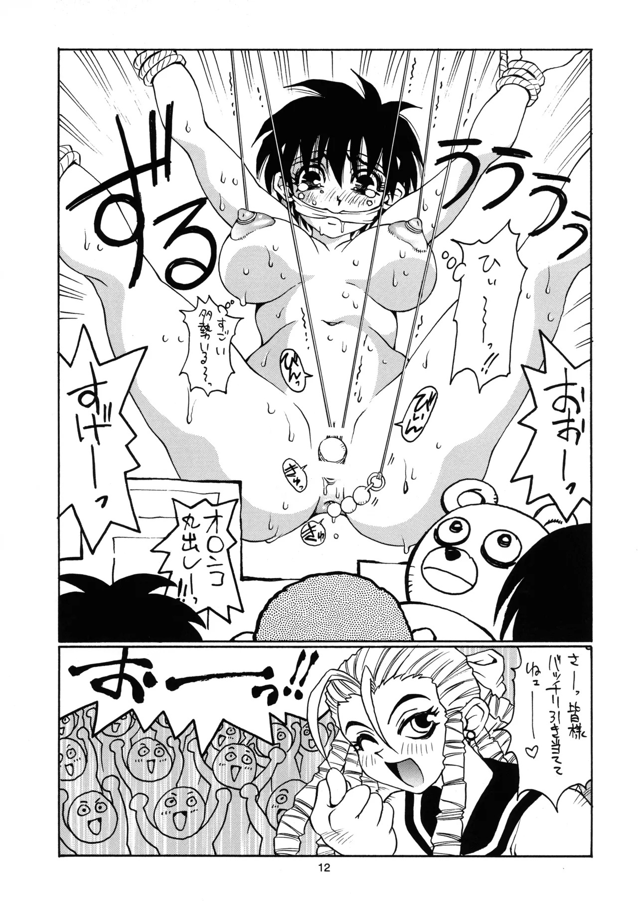 (C54) [NO-NO'S (Nouzui Majutsu)] Nouzui Genki (Street Fighter) - Page 12