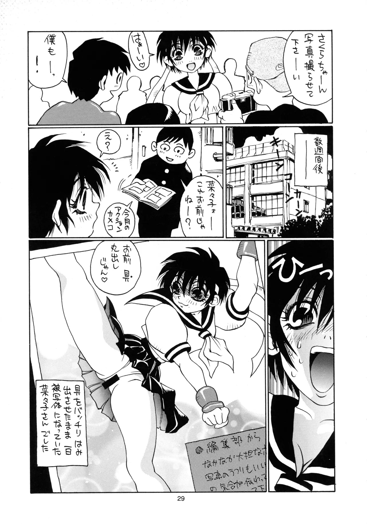(C54) [NO-NO'S (Nouzui Majutsu)] Nouzui Genki (Street Fighter) - Page 29