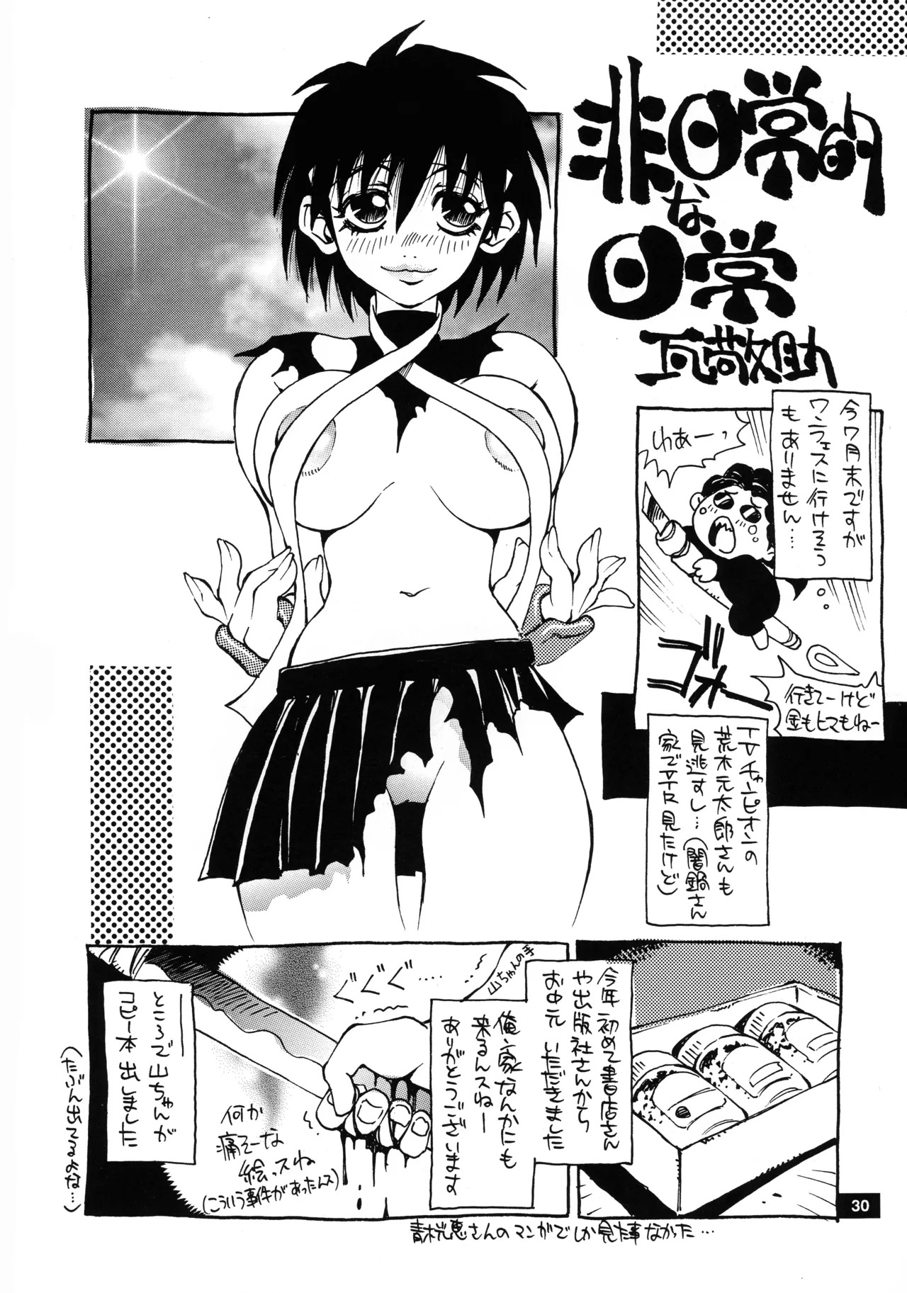 (C54) [NO-NO'S (Nouzui Majutsu)] Nouzui Genki (Street Fighter) - Page 30