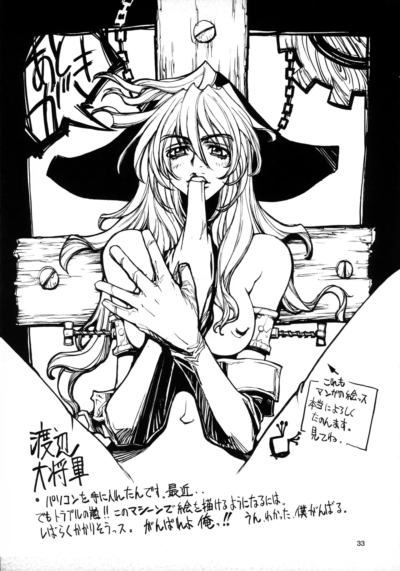 (C54) [NO-NO'S (Nouzui Majutsu)] Nouzui Genki (Street Fighter) - Page 33