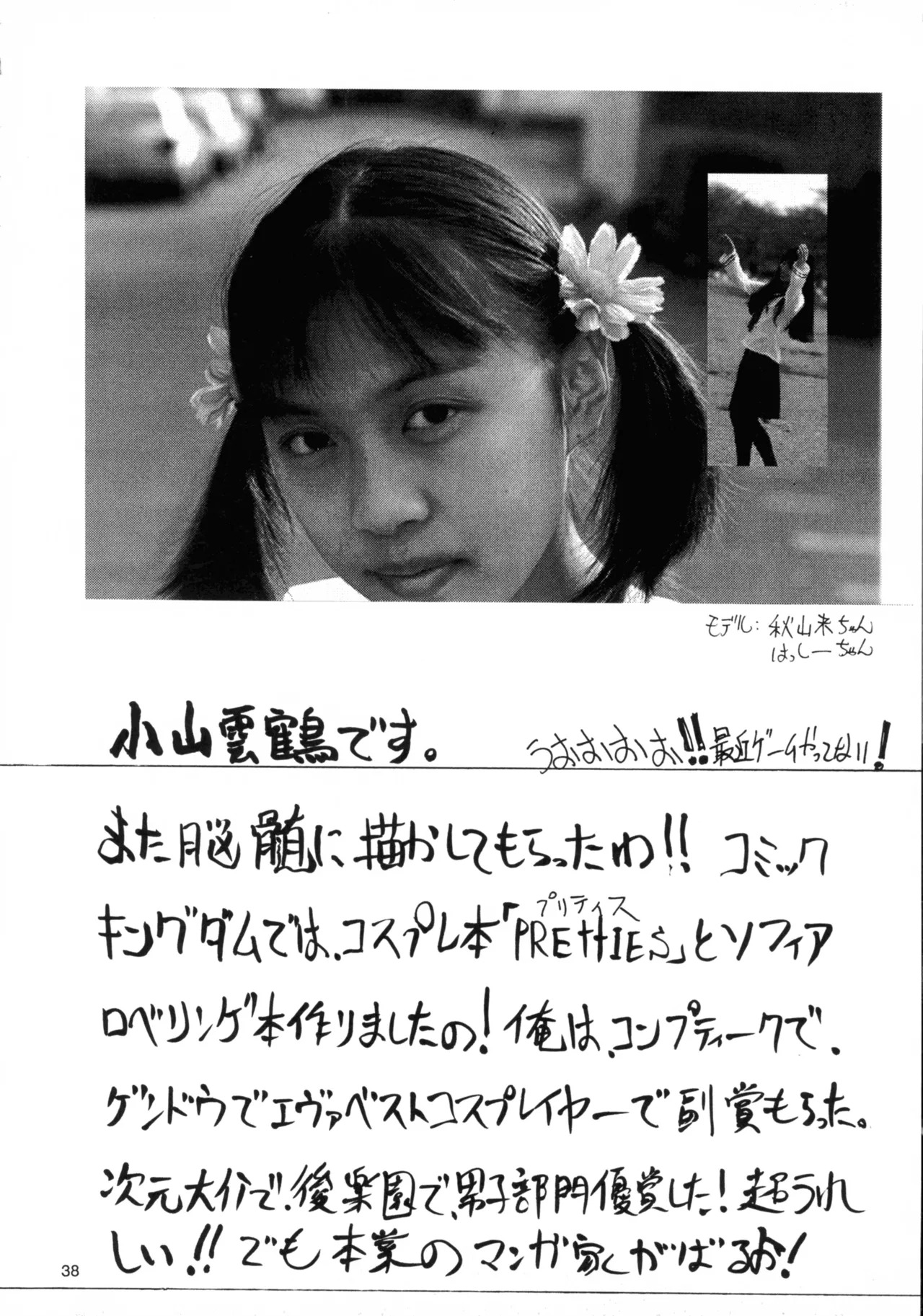 (C54) [NO-NO'S (Nouzui Majutsu)] Nouzui Genki (Street Fighter) - Page 38