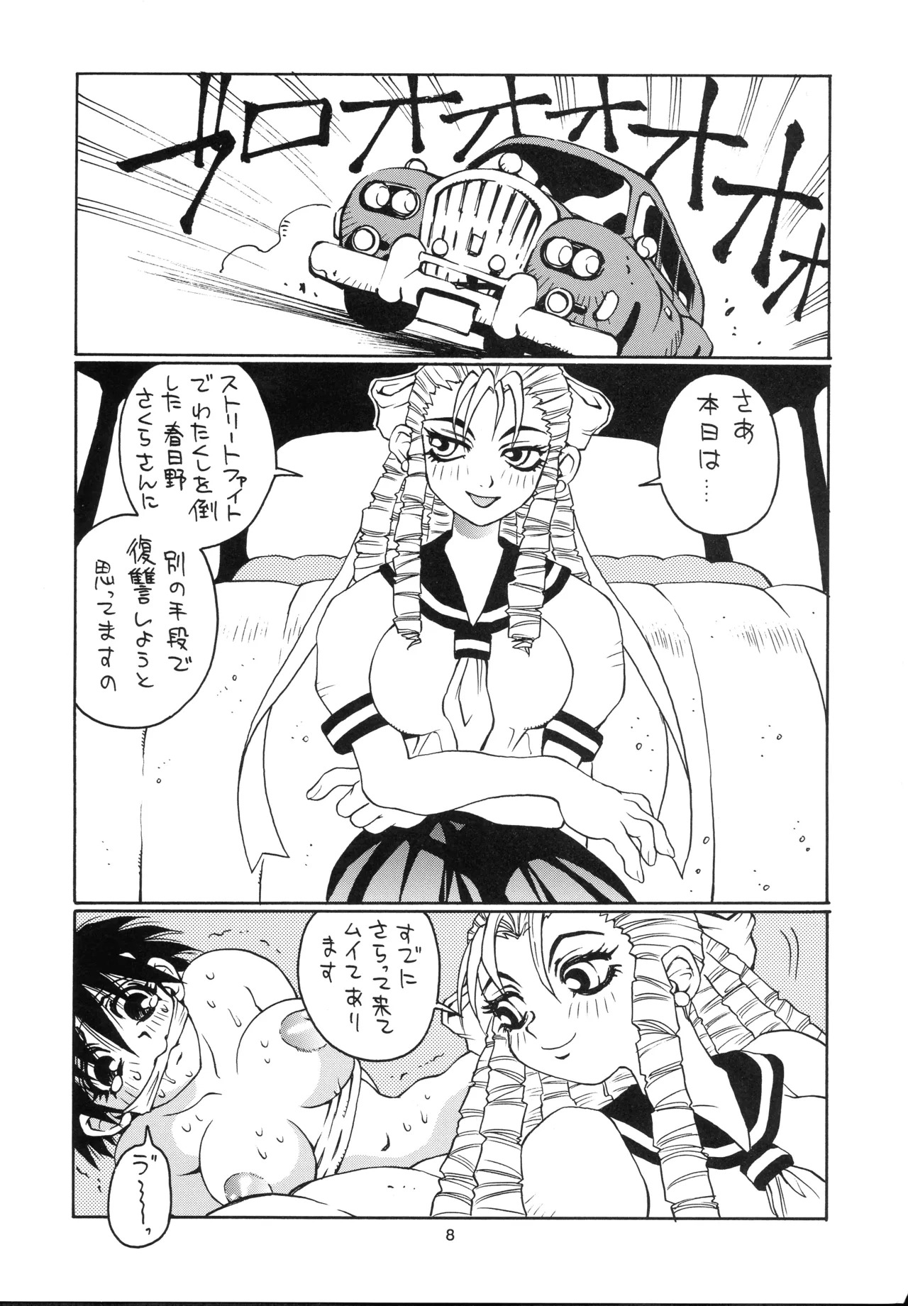 Preview page 8